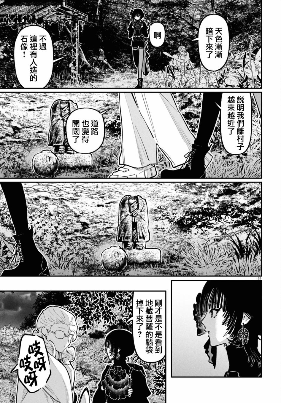 第30页