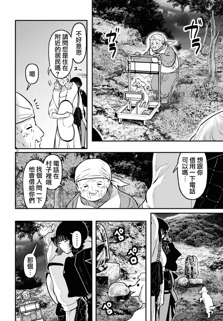 第31页