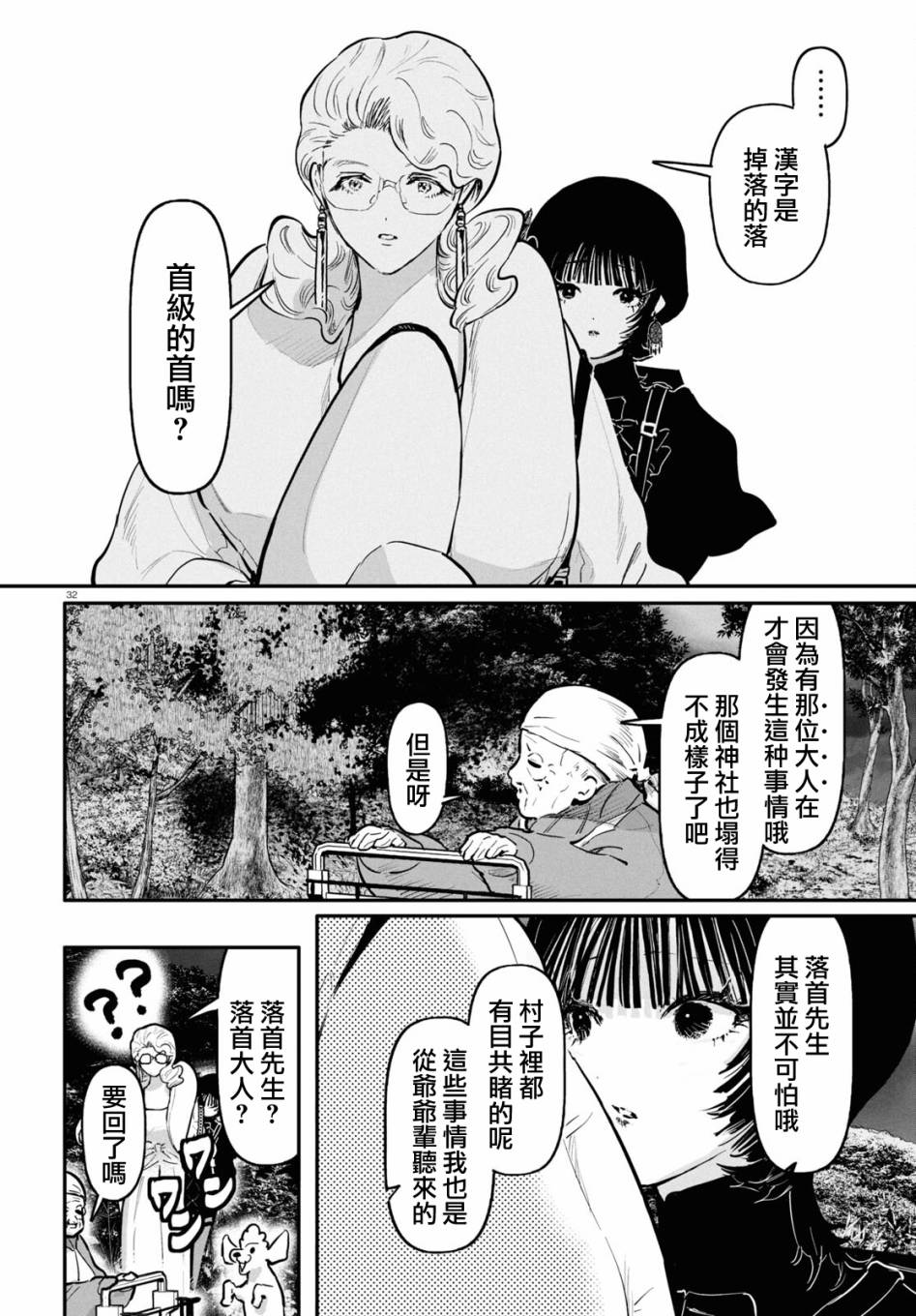 第33页