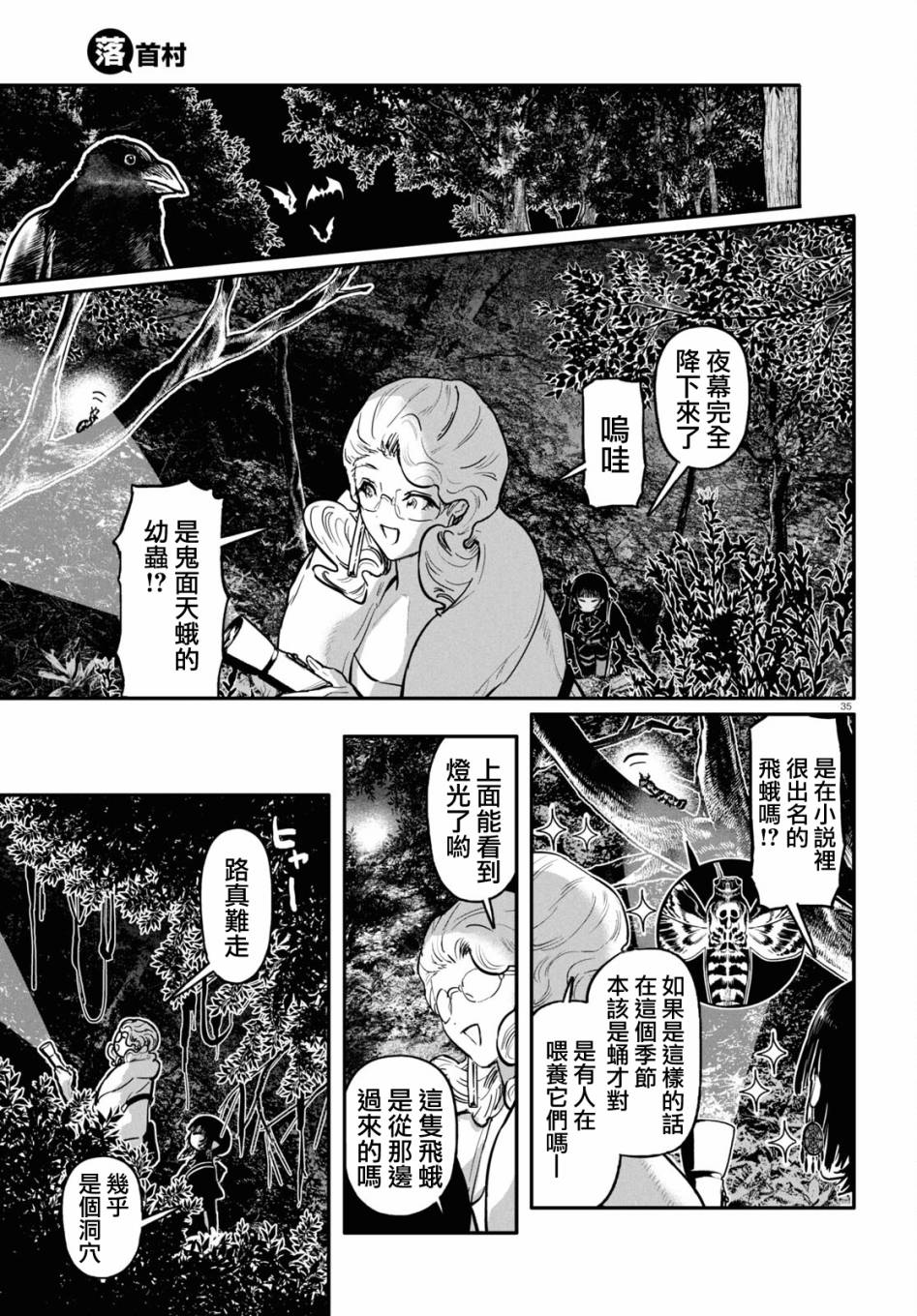 第36页