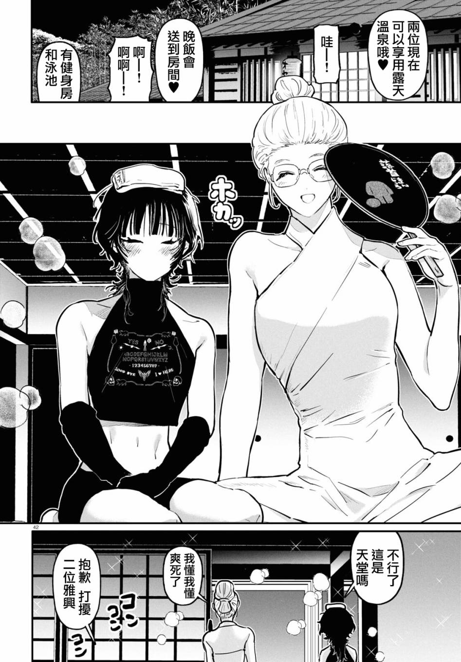 第43页