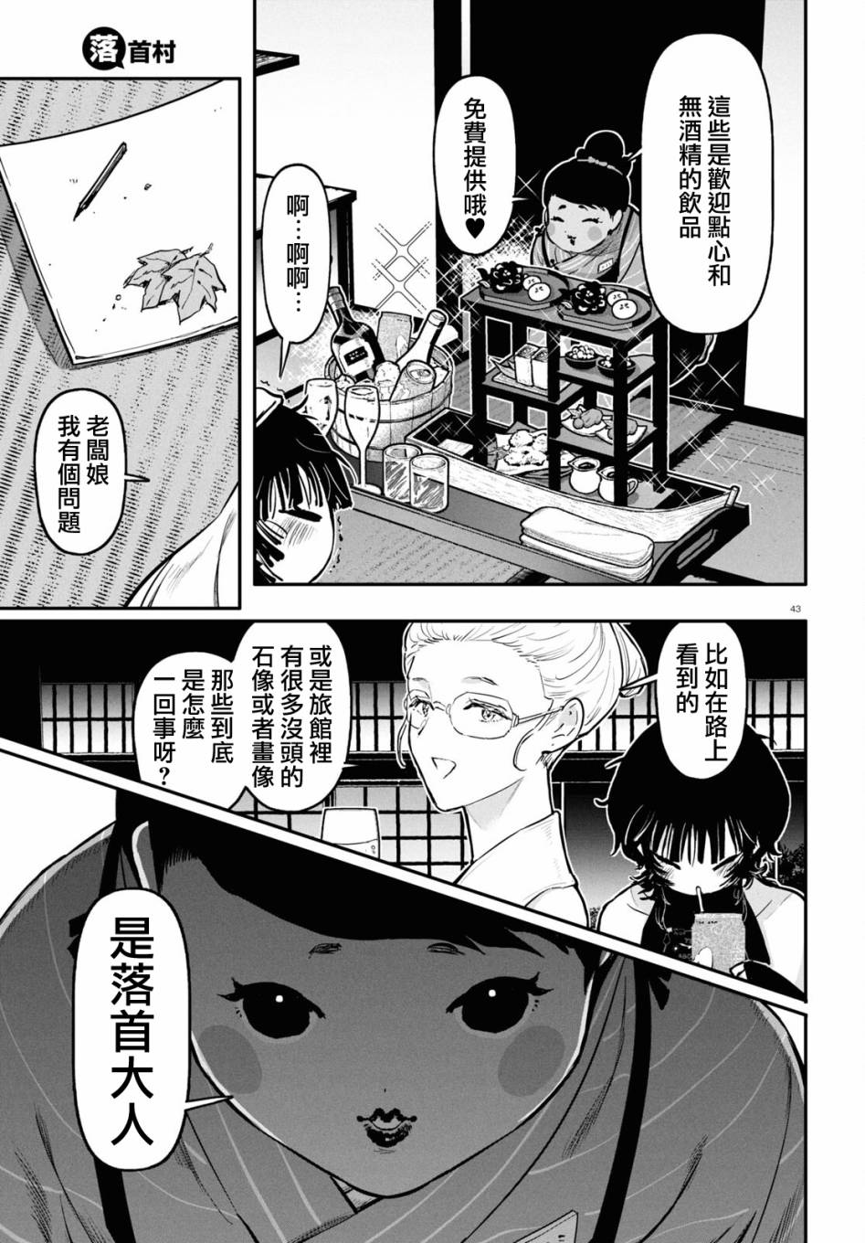 第44页