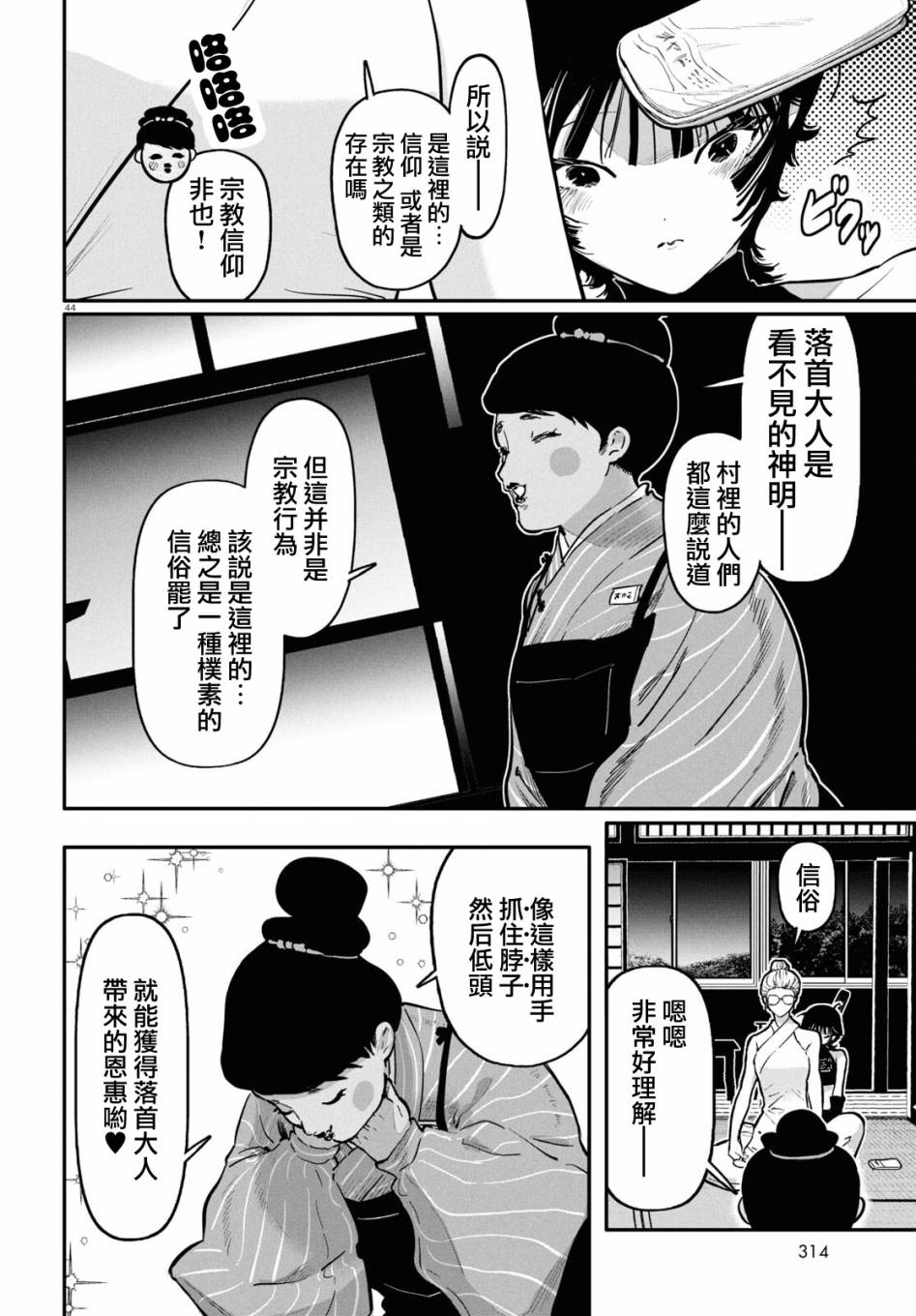 第45页
