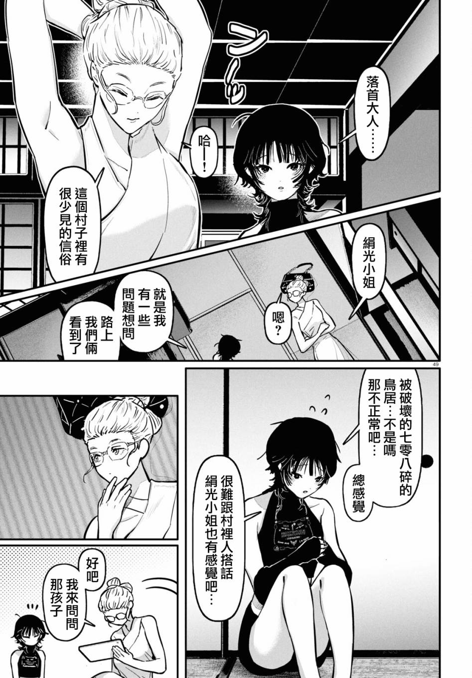 第50页
