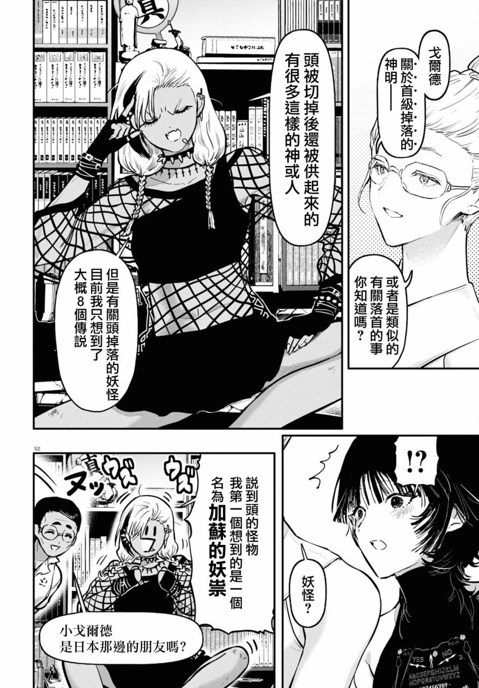 第53页