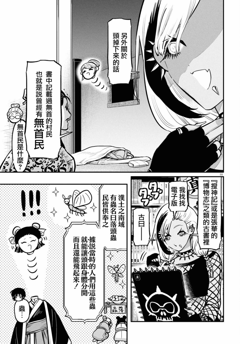 第56页