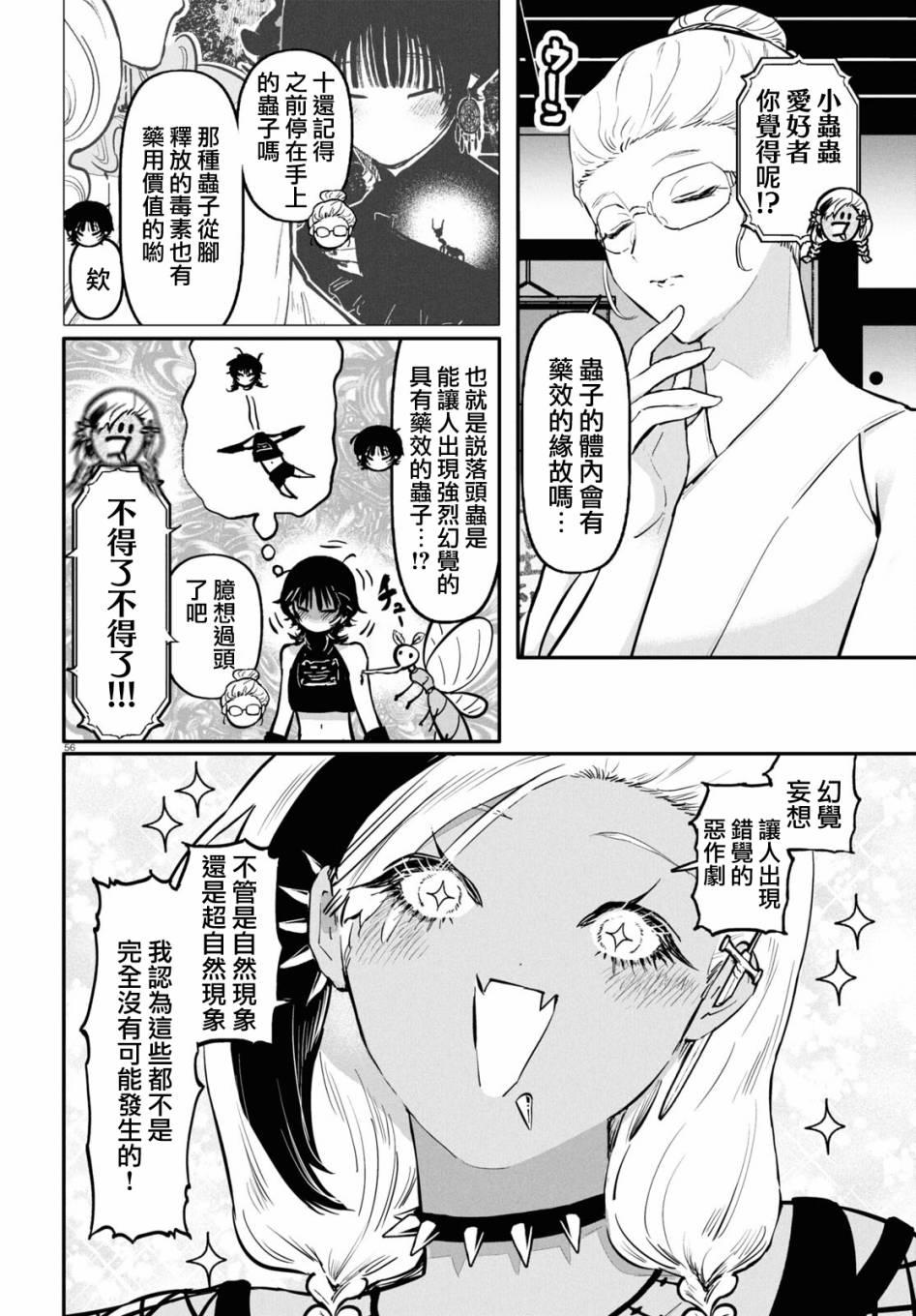 第57页