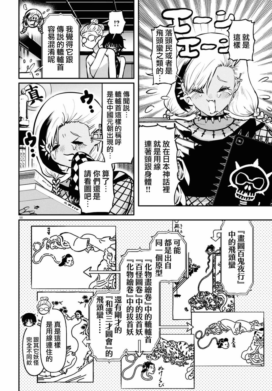 第59页