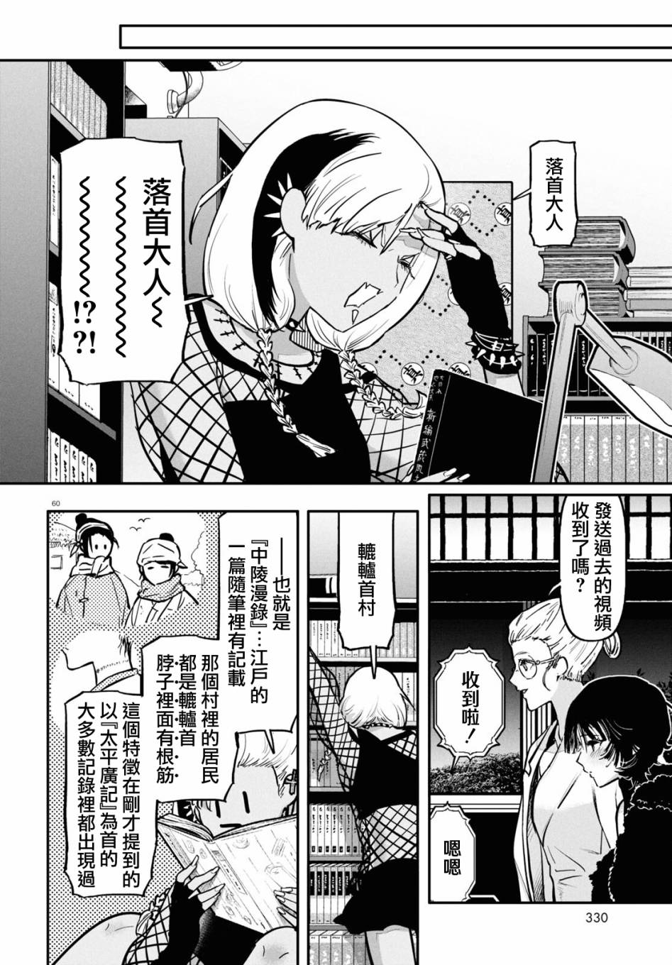 第61页