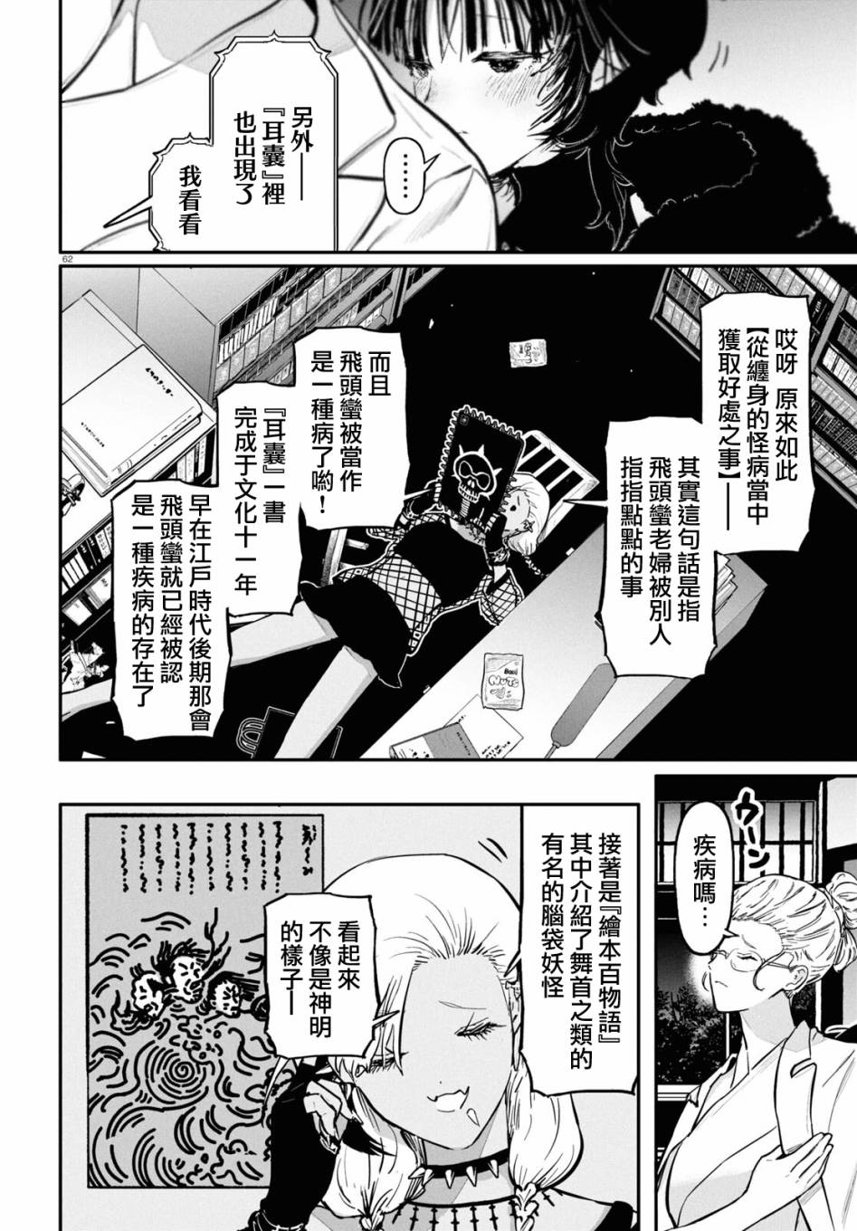第63页