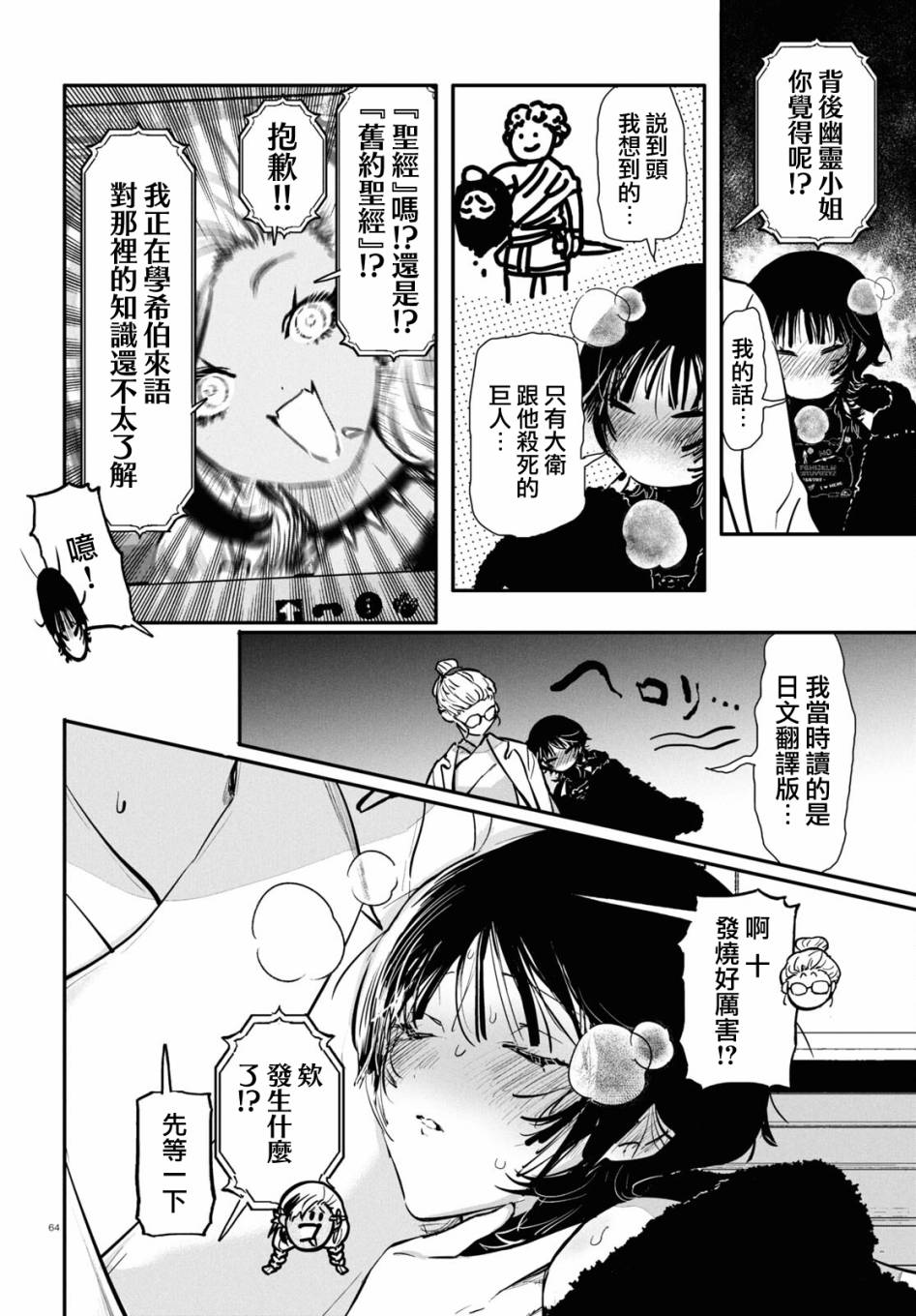 第65页
