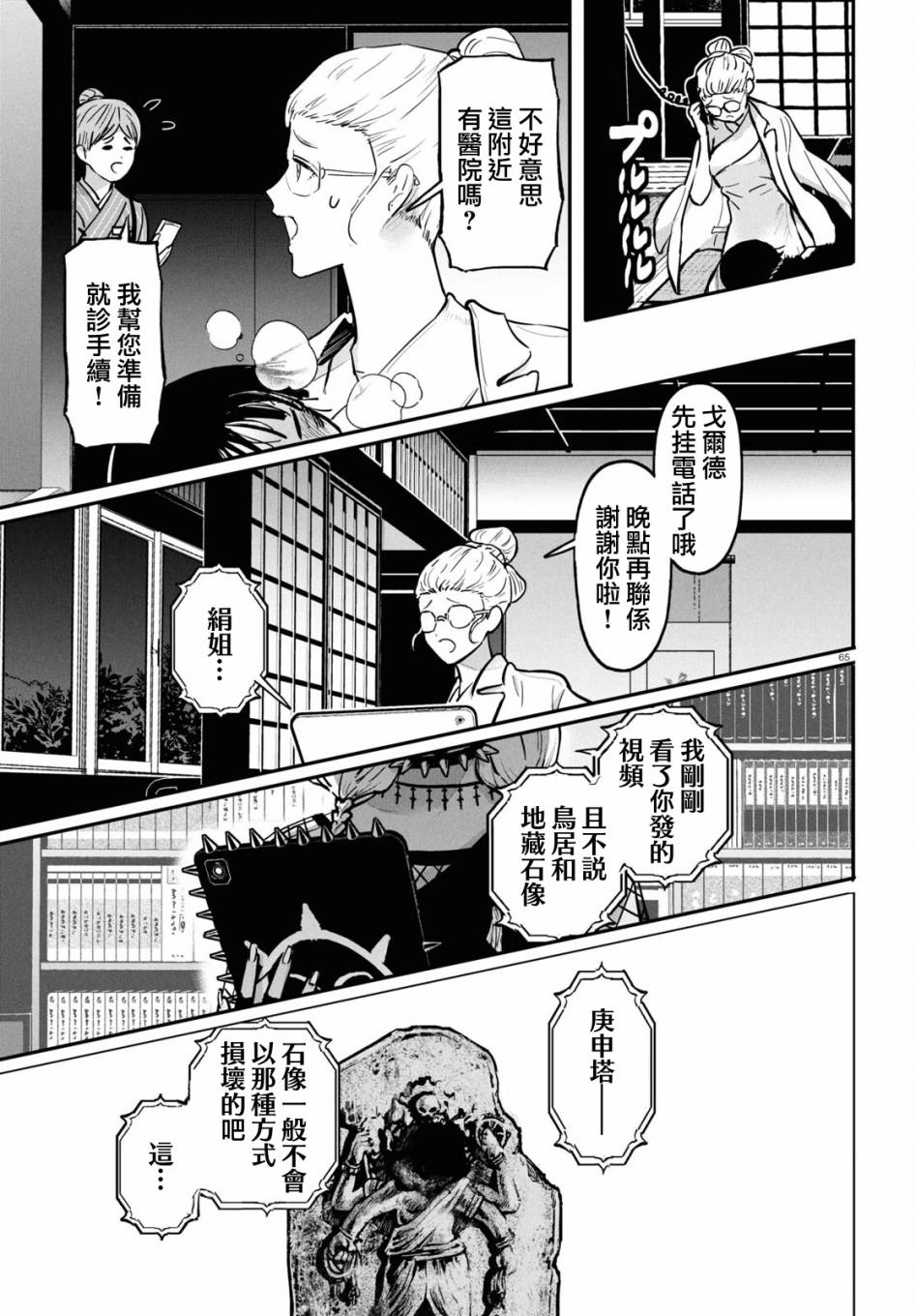 第66页