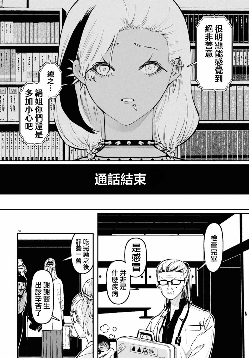 第67页