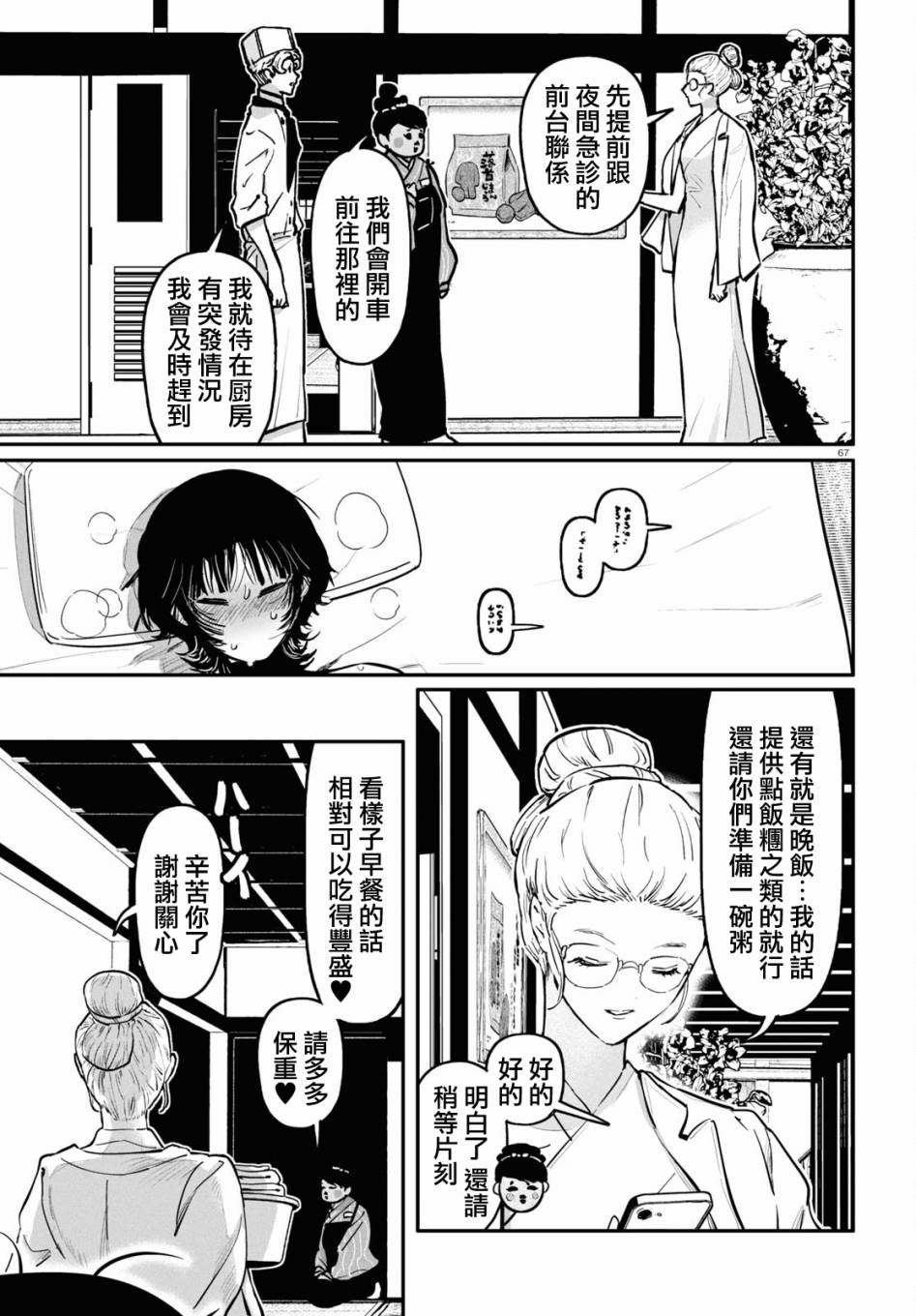 第68页