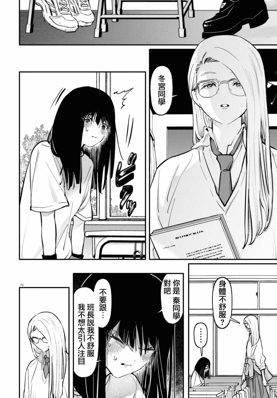第71页