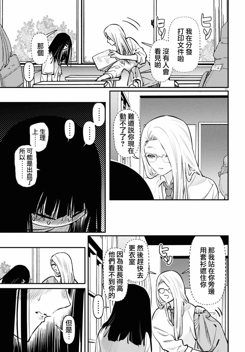 第72页