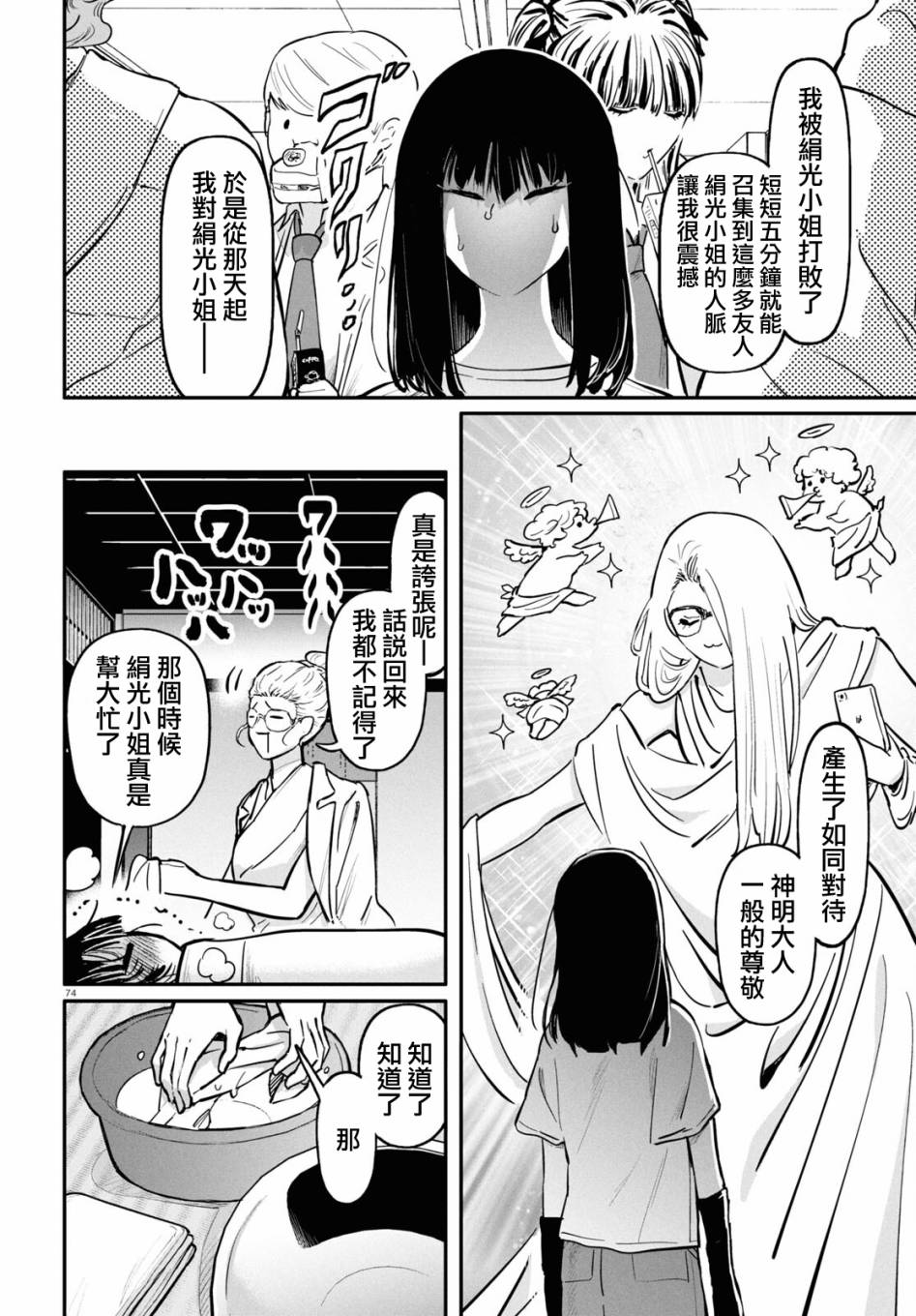 第75页