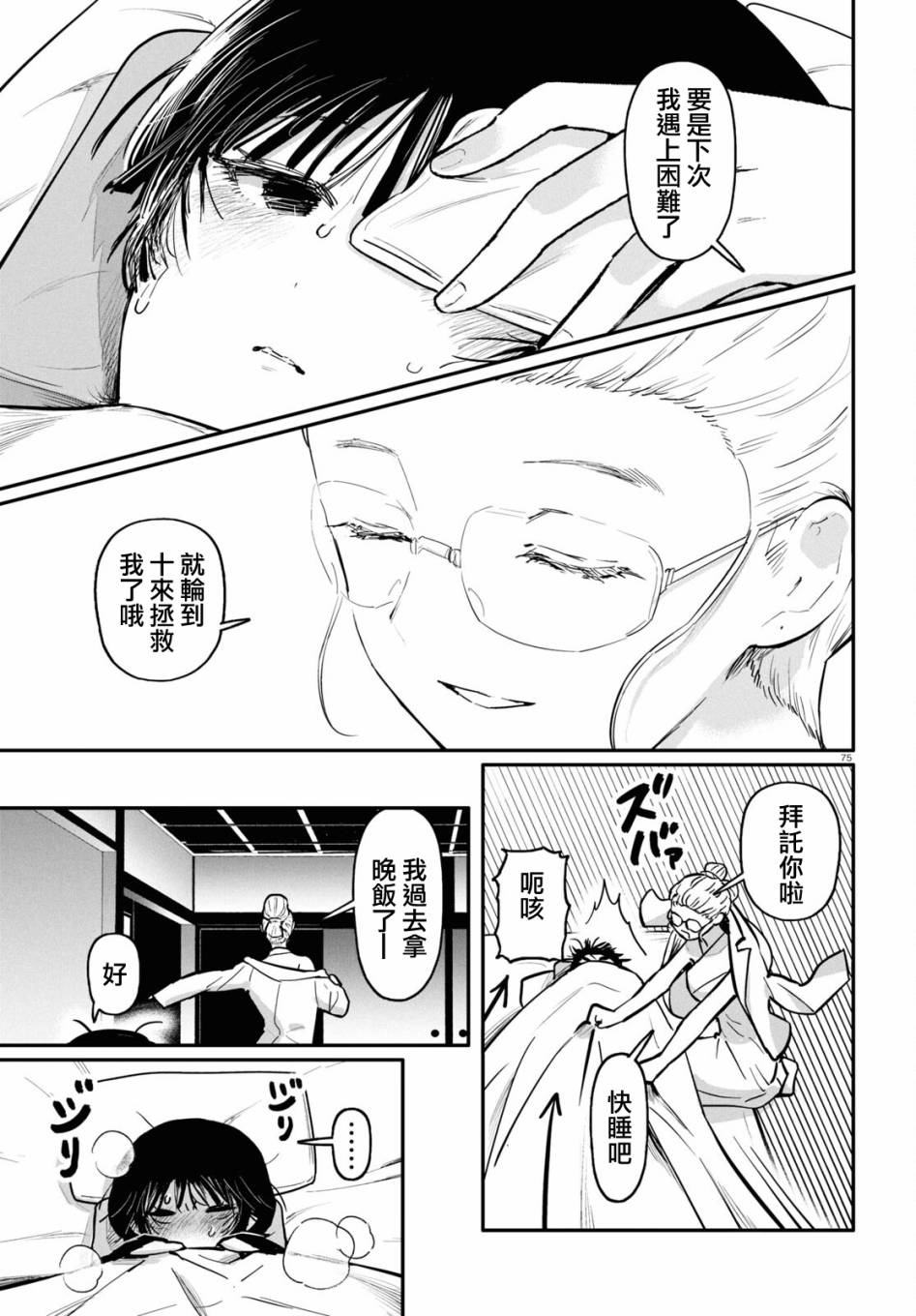 第76页