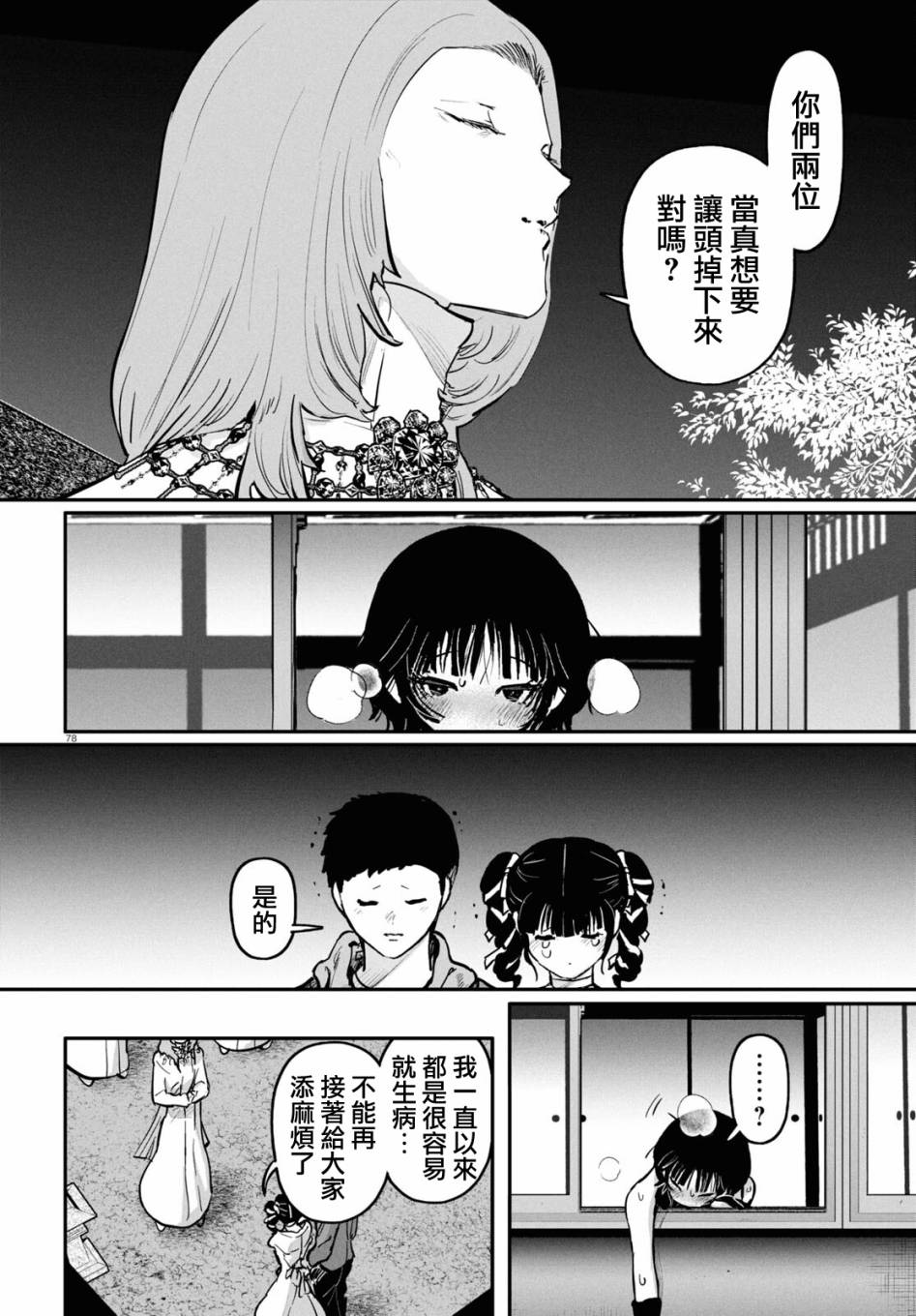 第79页