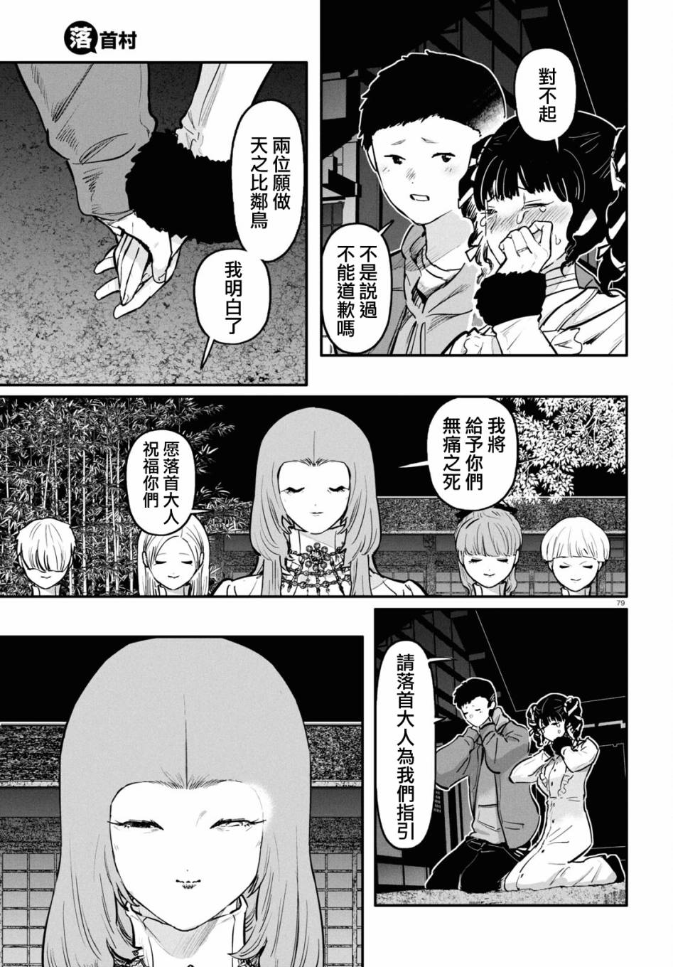 第80页