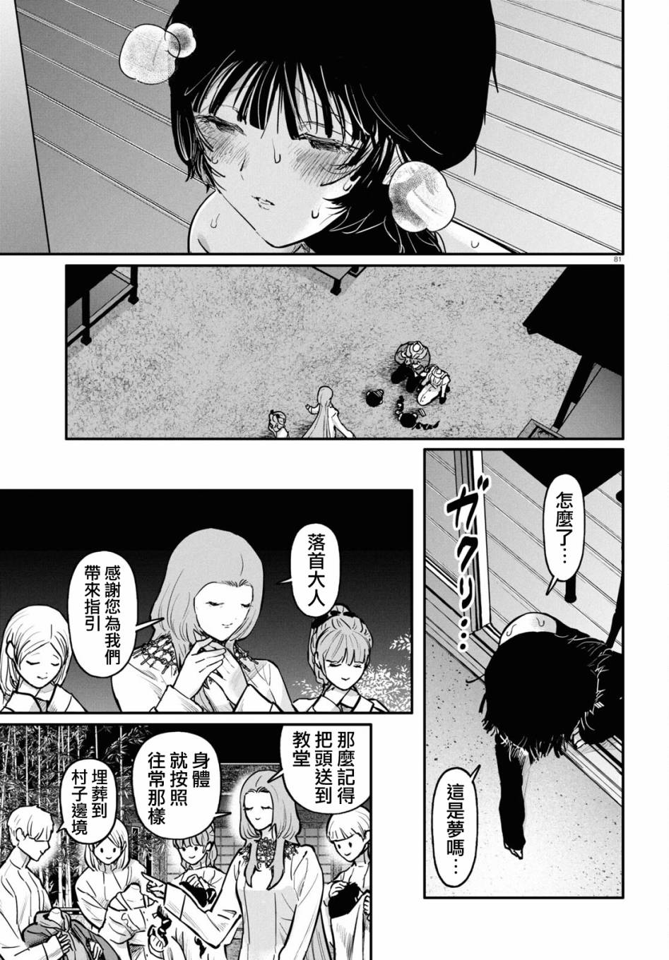 第82页