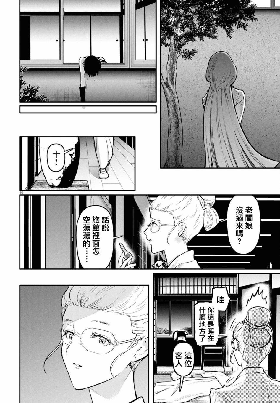 第83页
