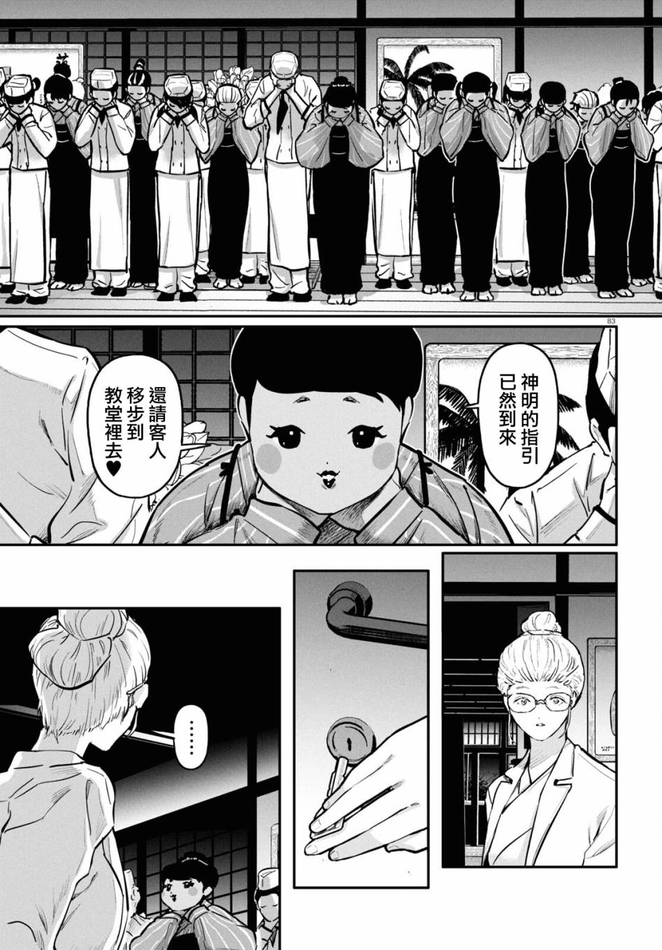 第84页