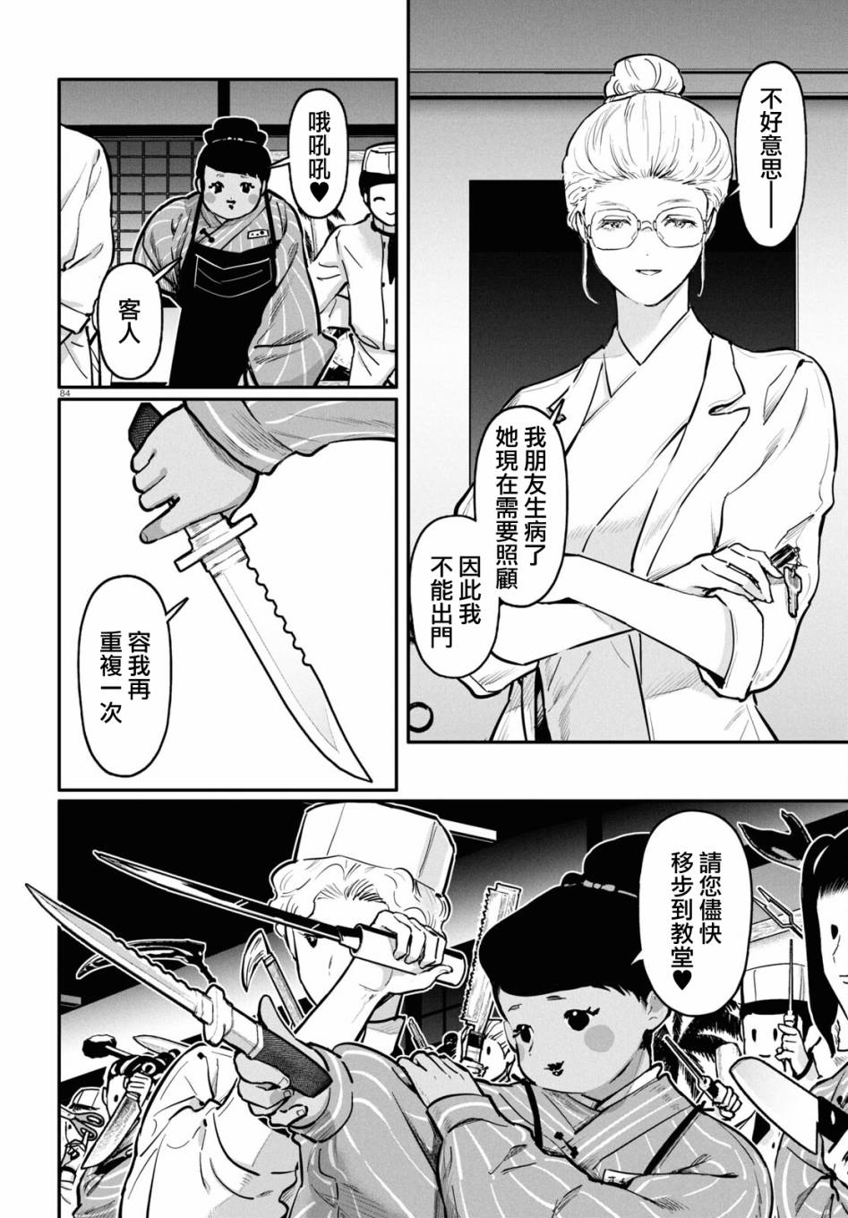 第85页