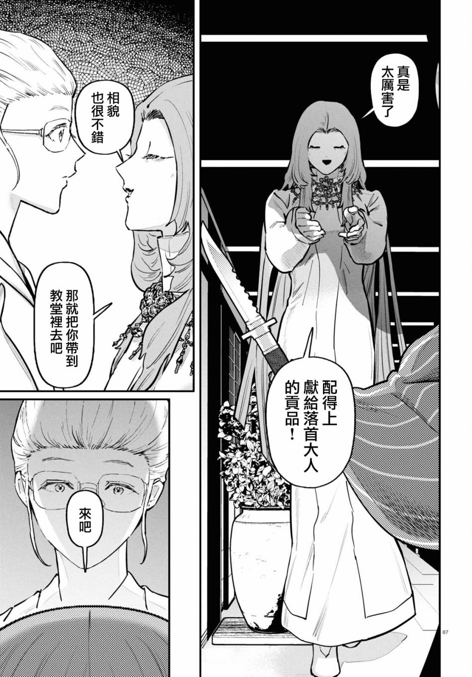 第88页