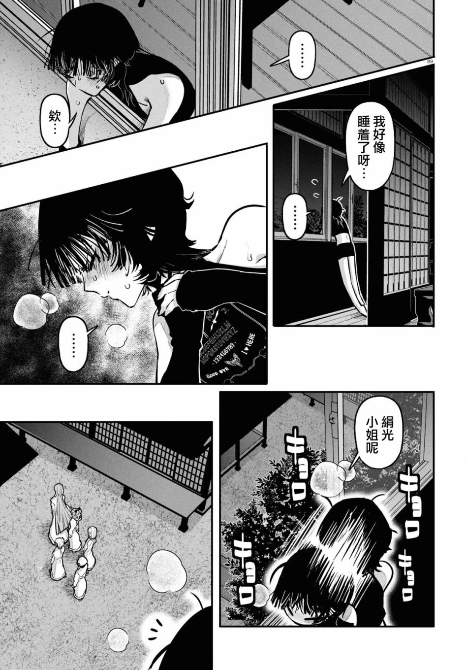 第90页