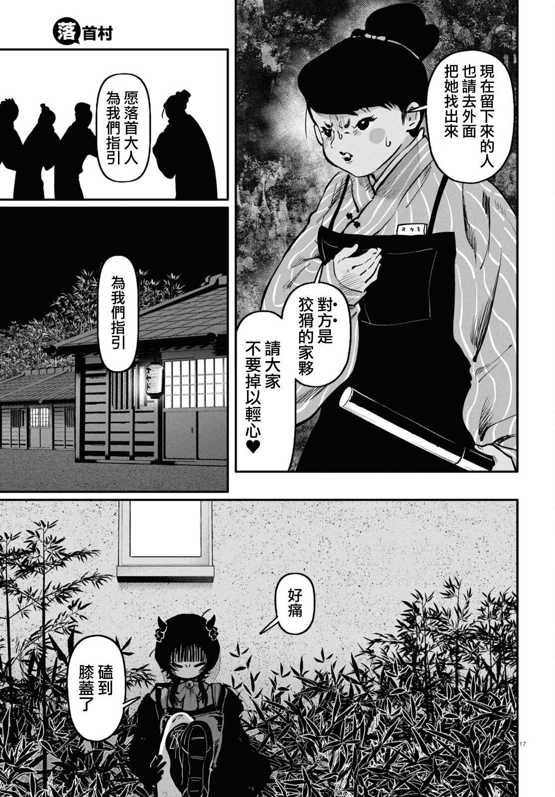 第18页