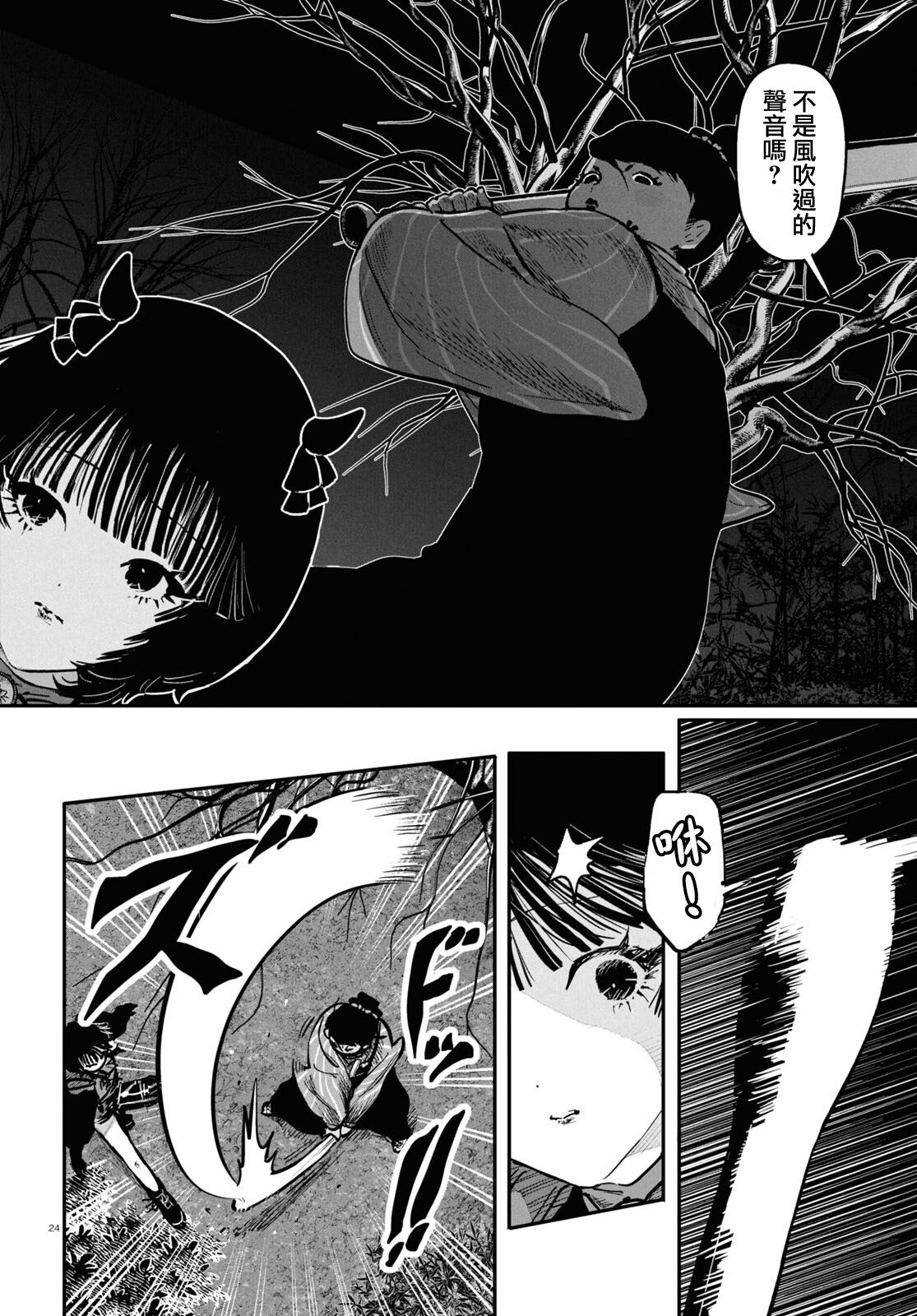 第25页