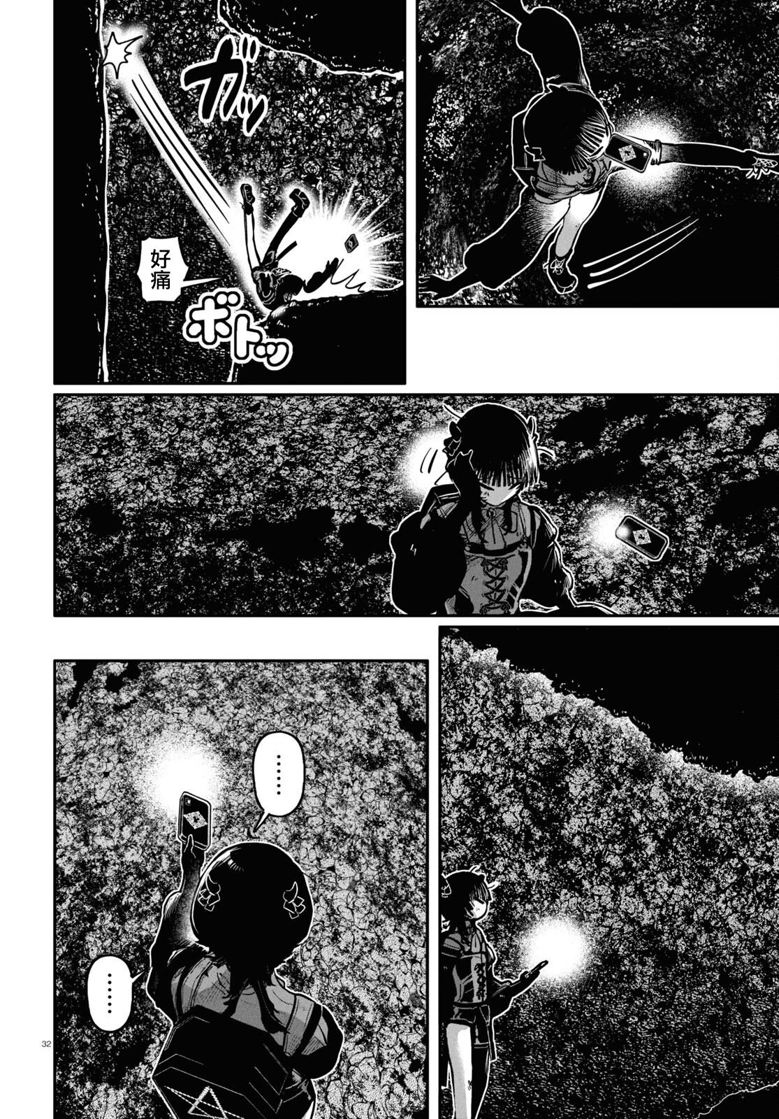 第33页