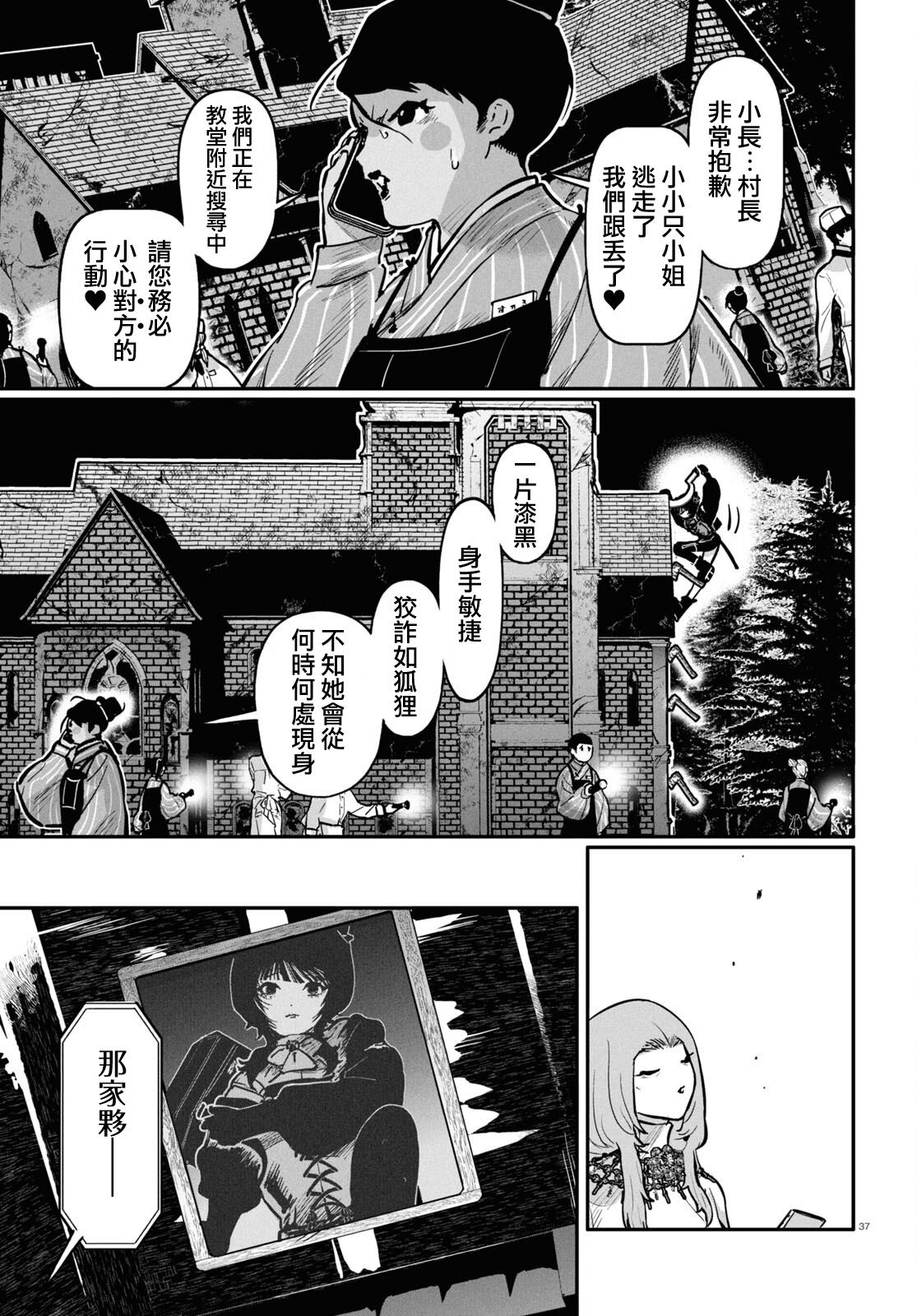 第38页