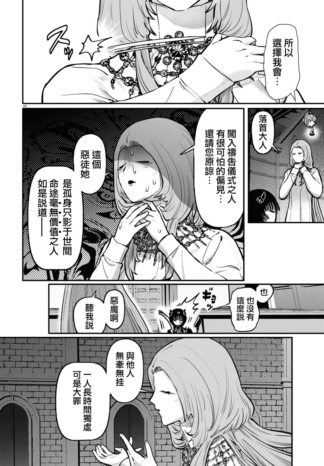 第47页