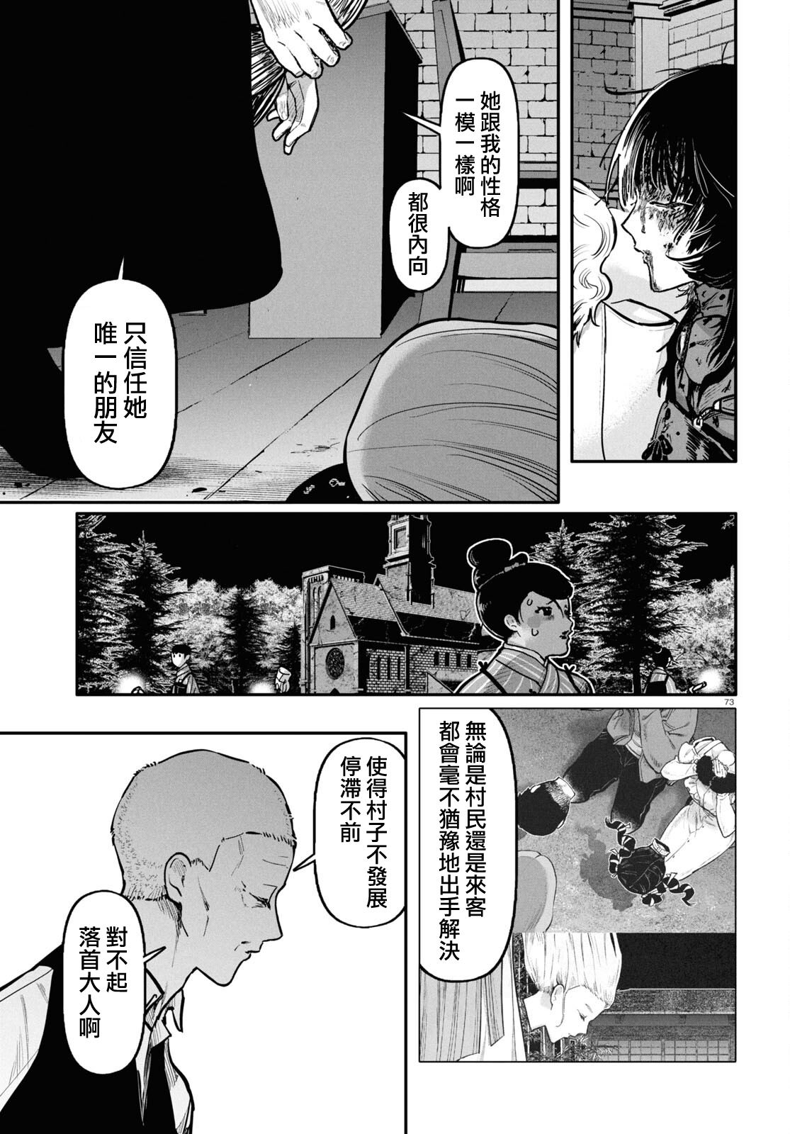 第74页