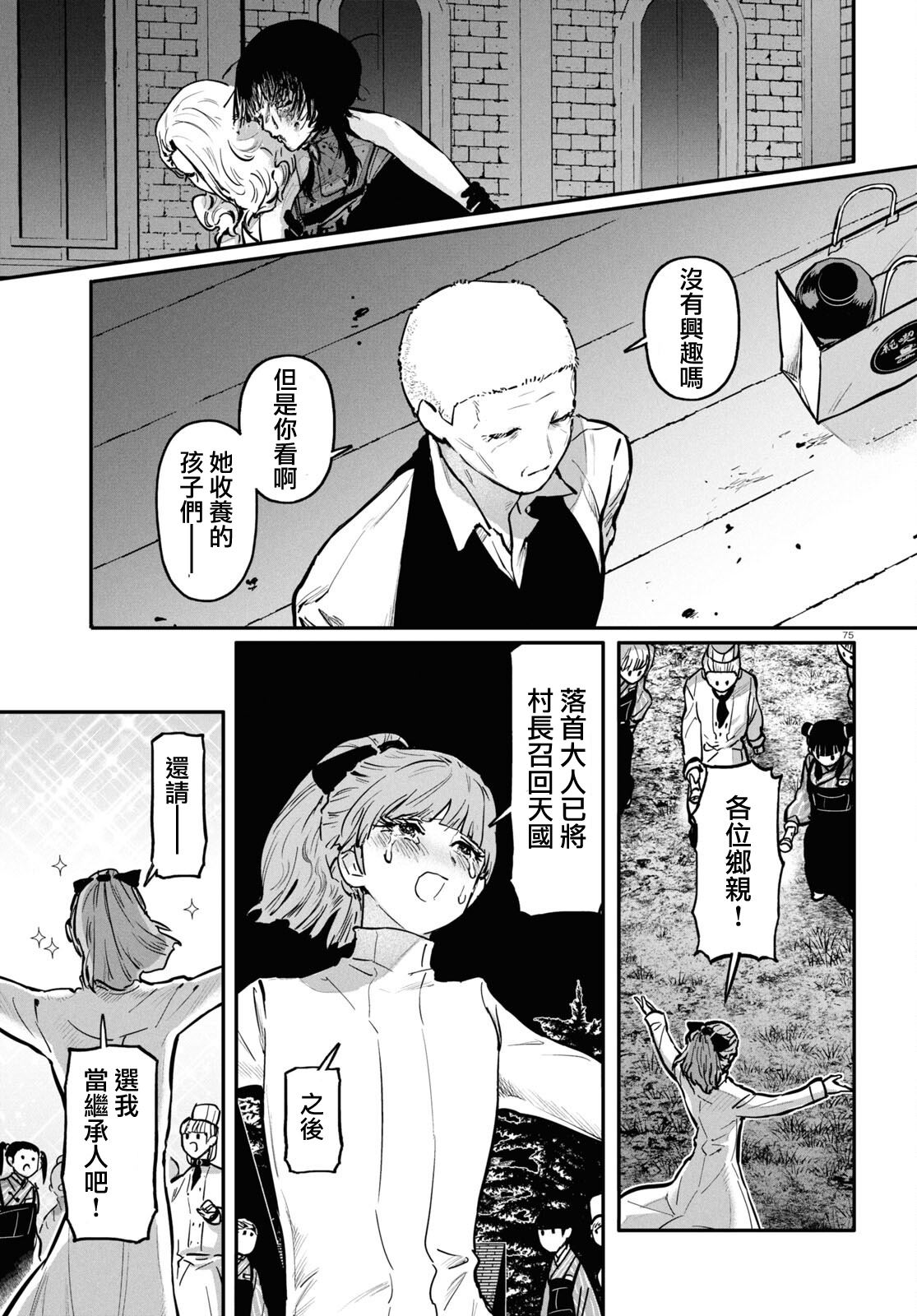 第76页