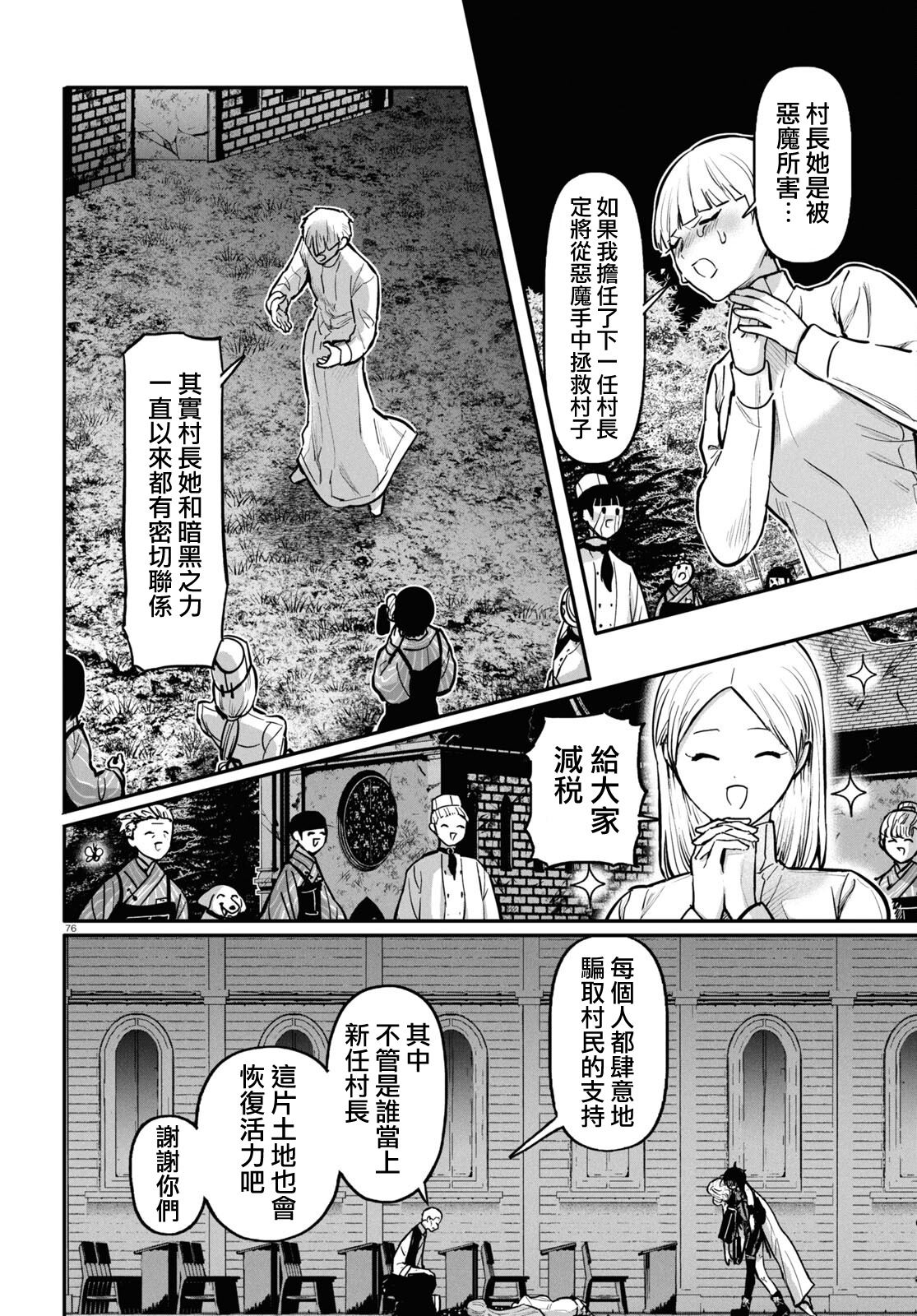 第77页