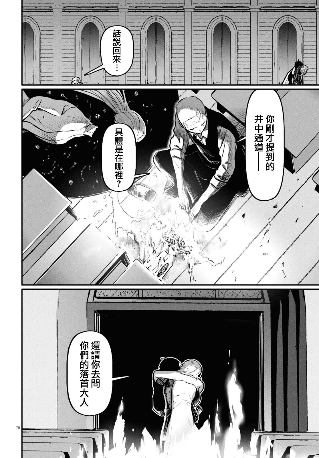 第79页