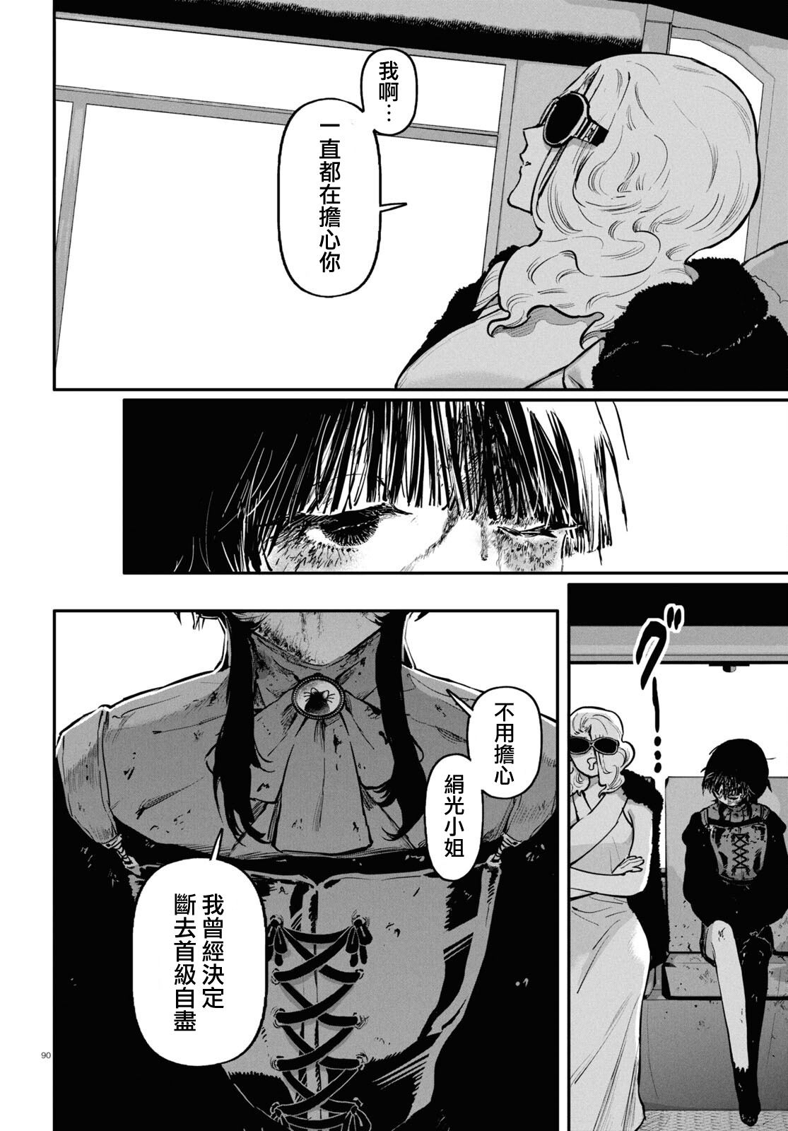 第91页