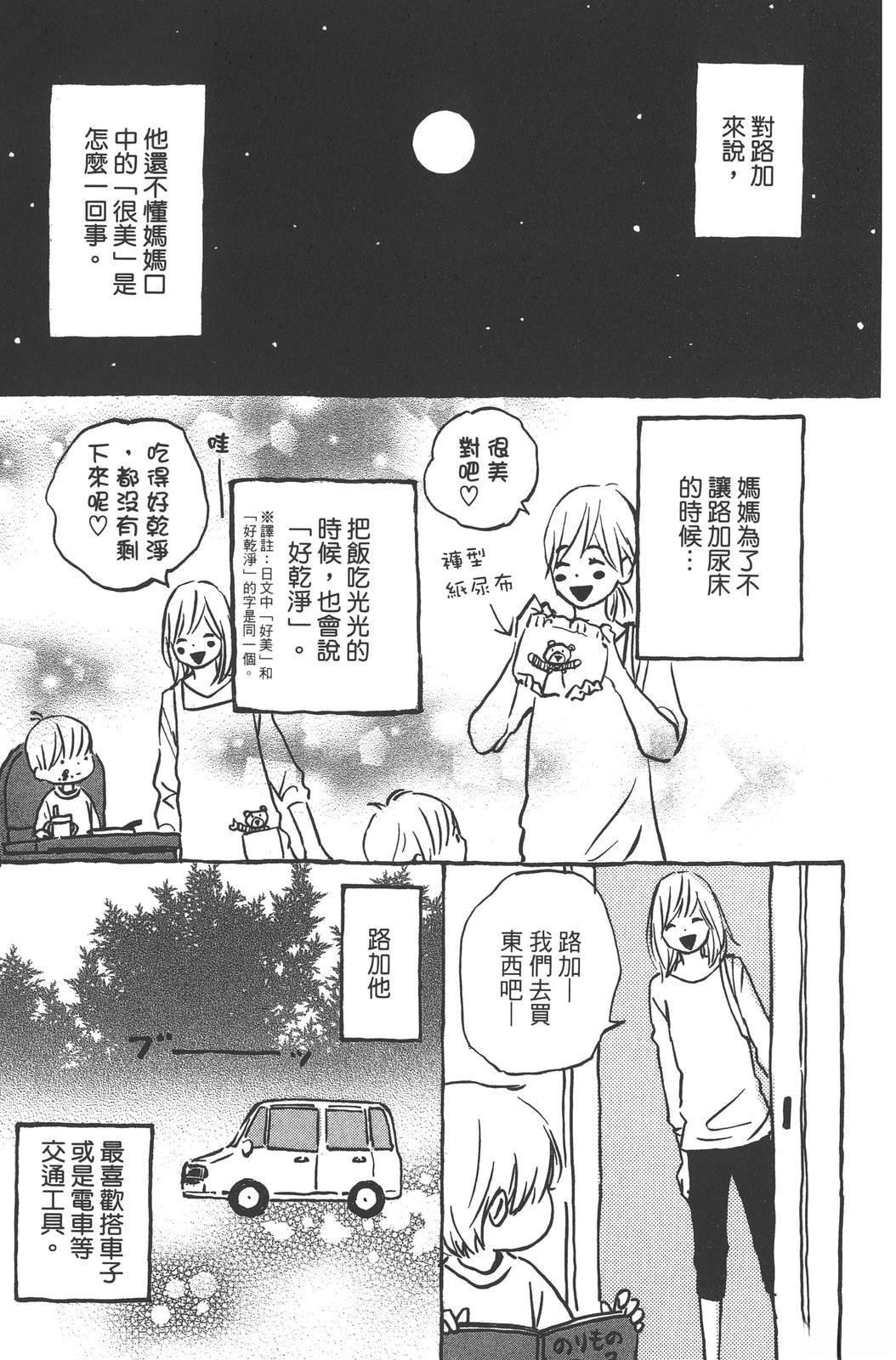 第111页