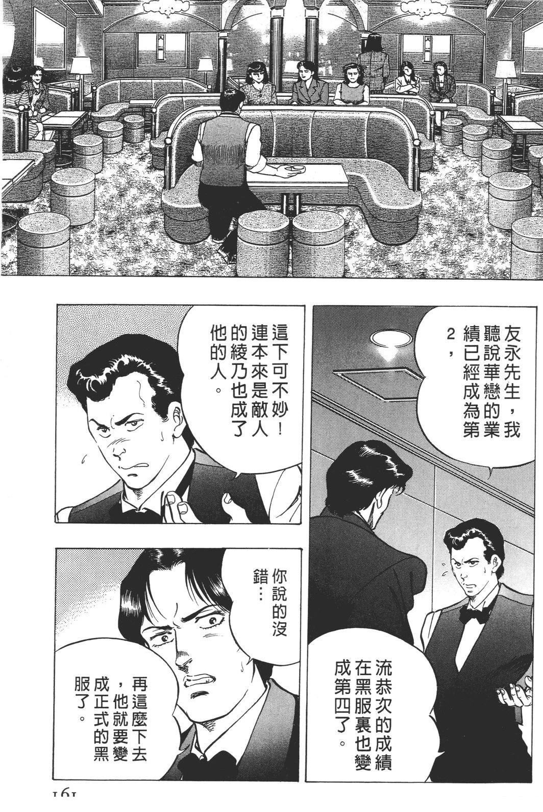 第163页