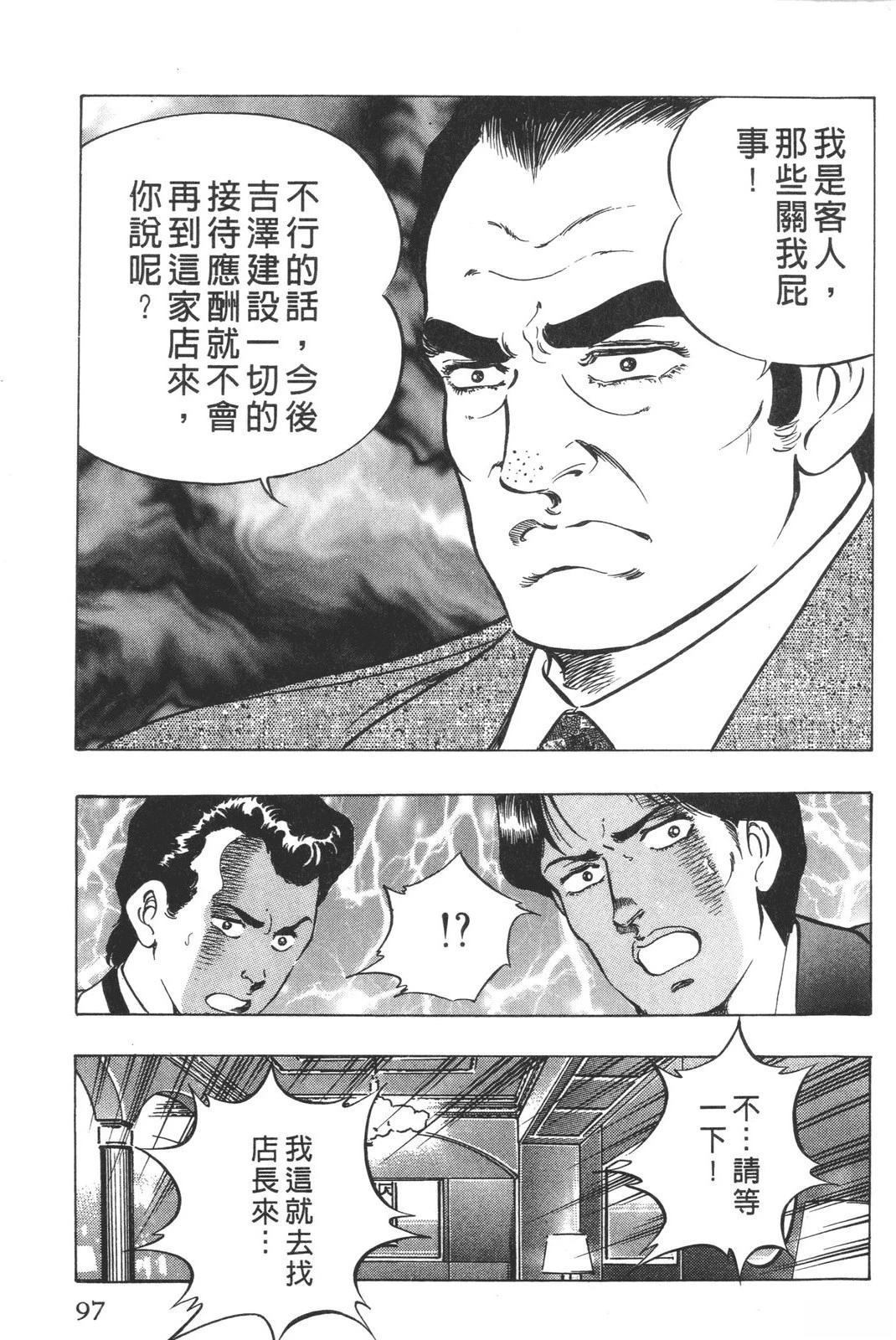 第99页