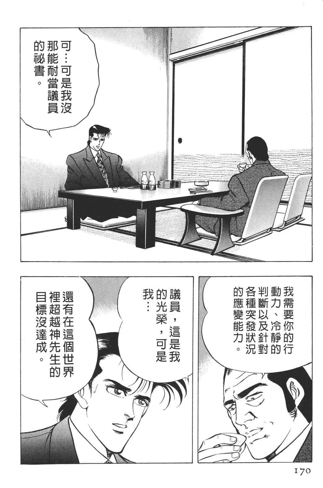 第172页