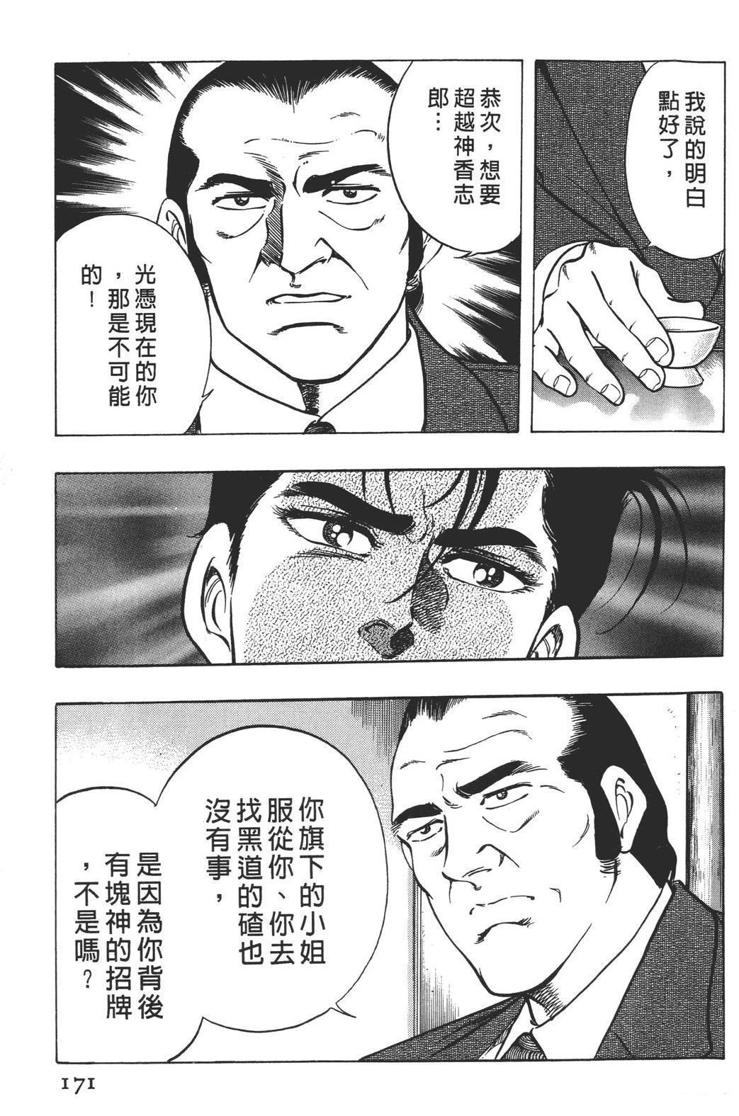 第173页