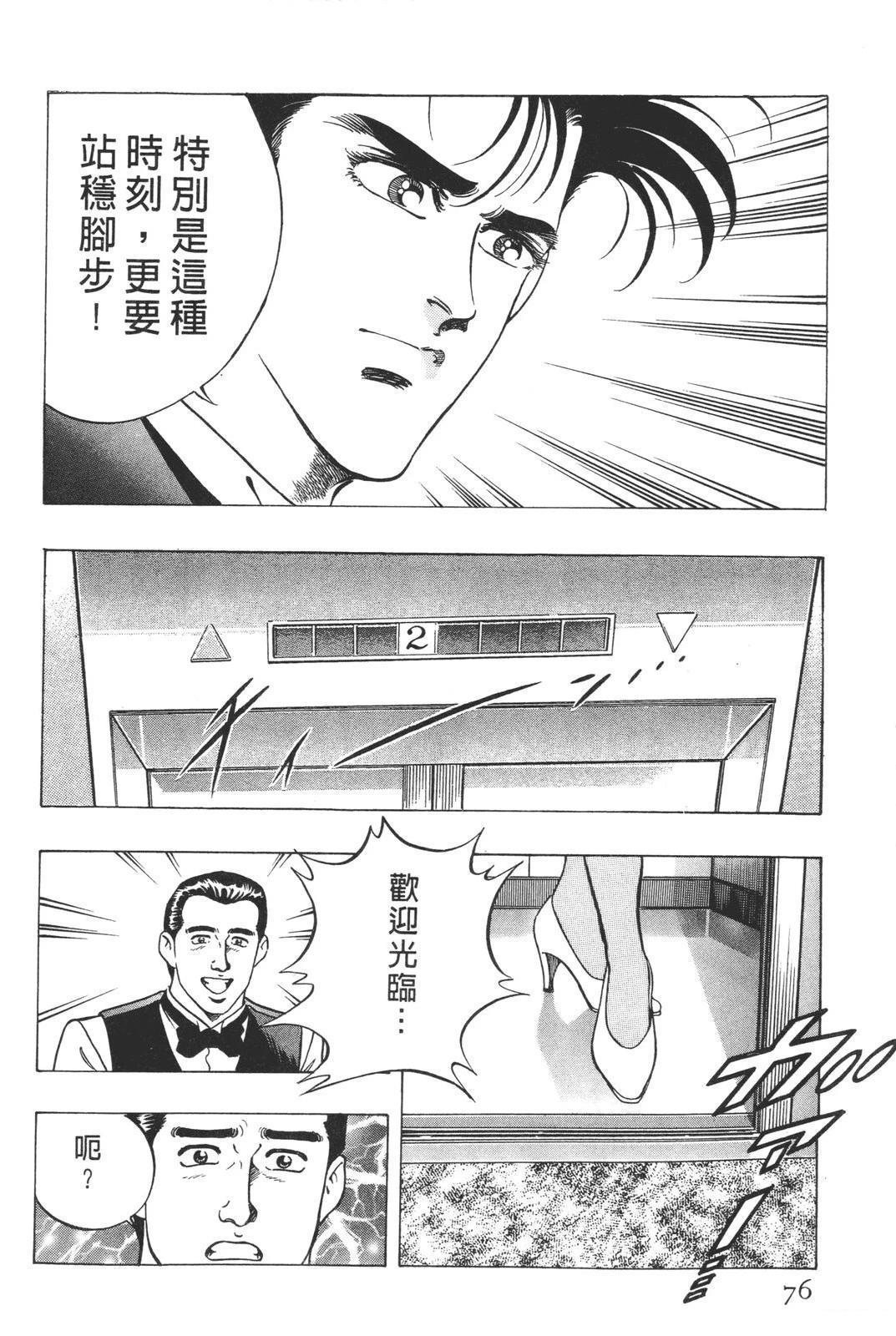 第78页