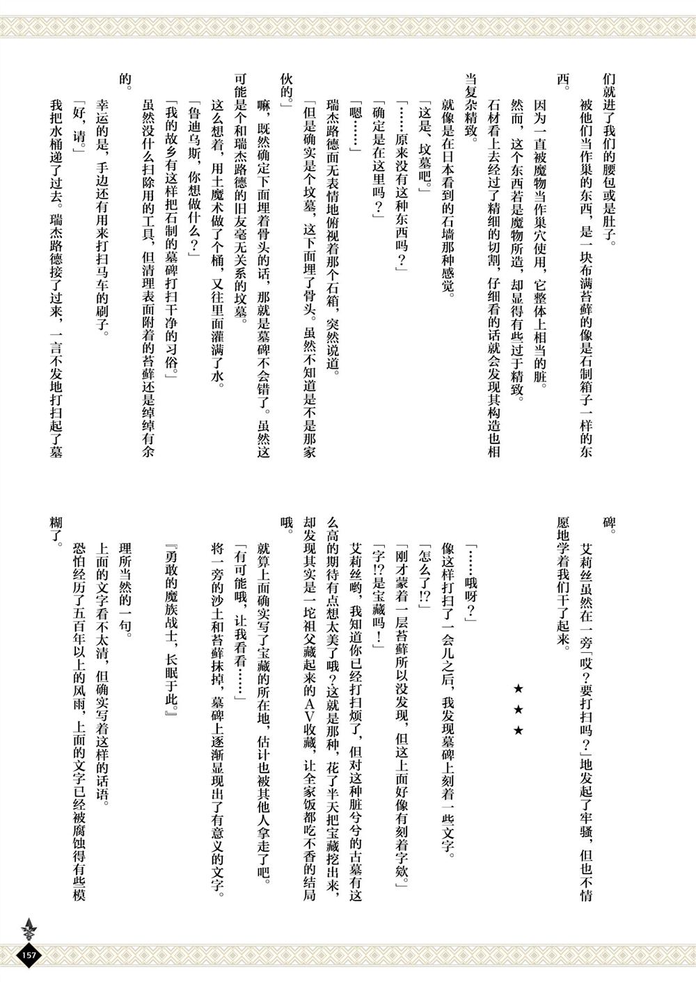 第159页