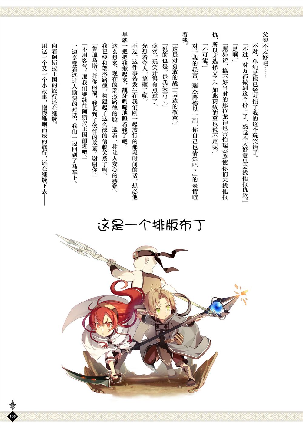 第161页