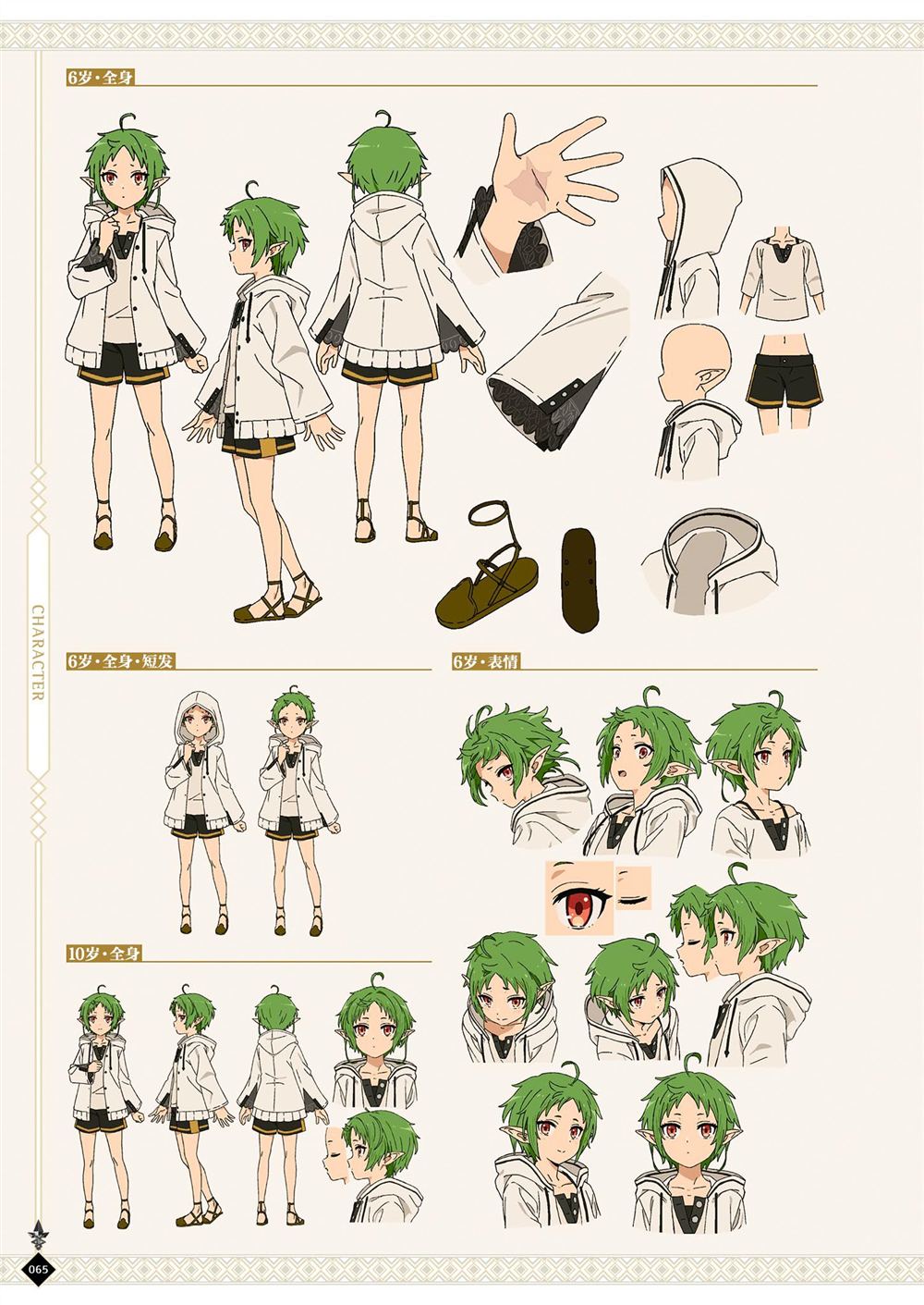 第67页