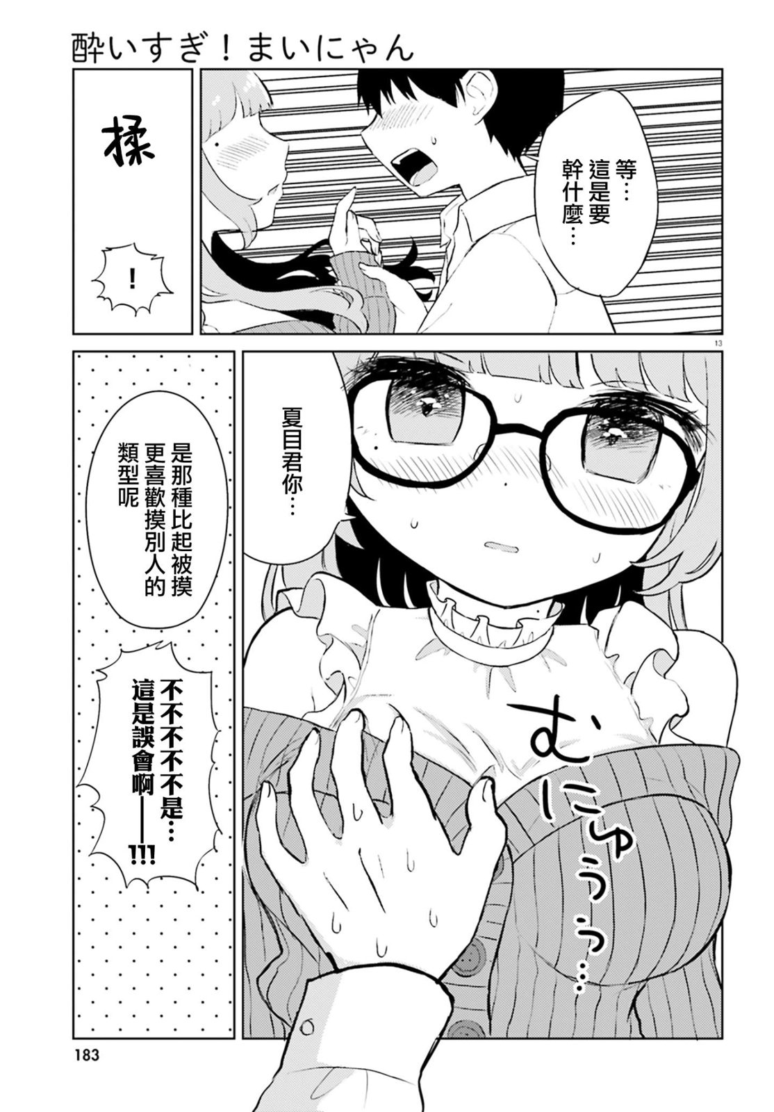 第13页